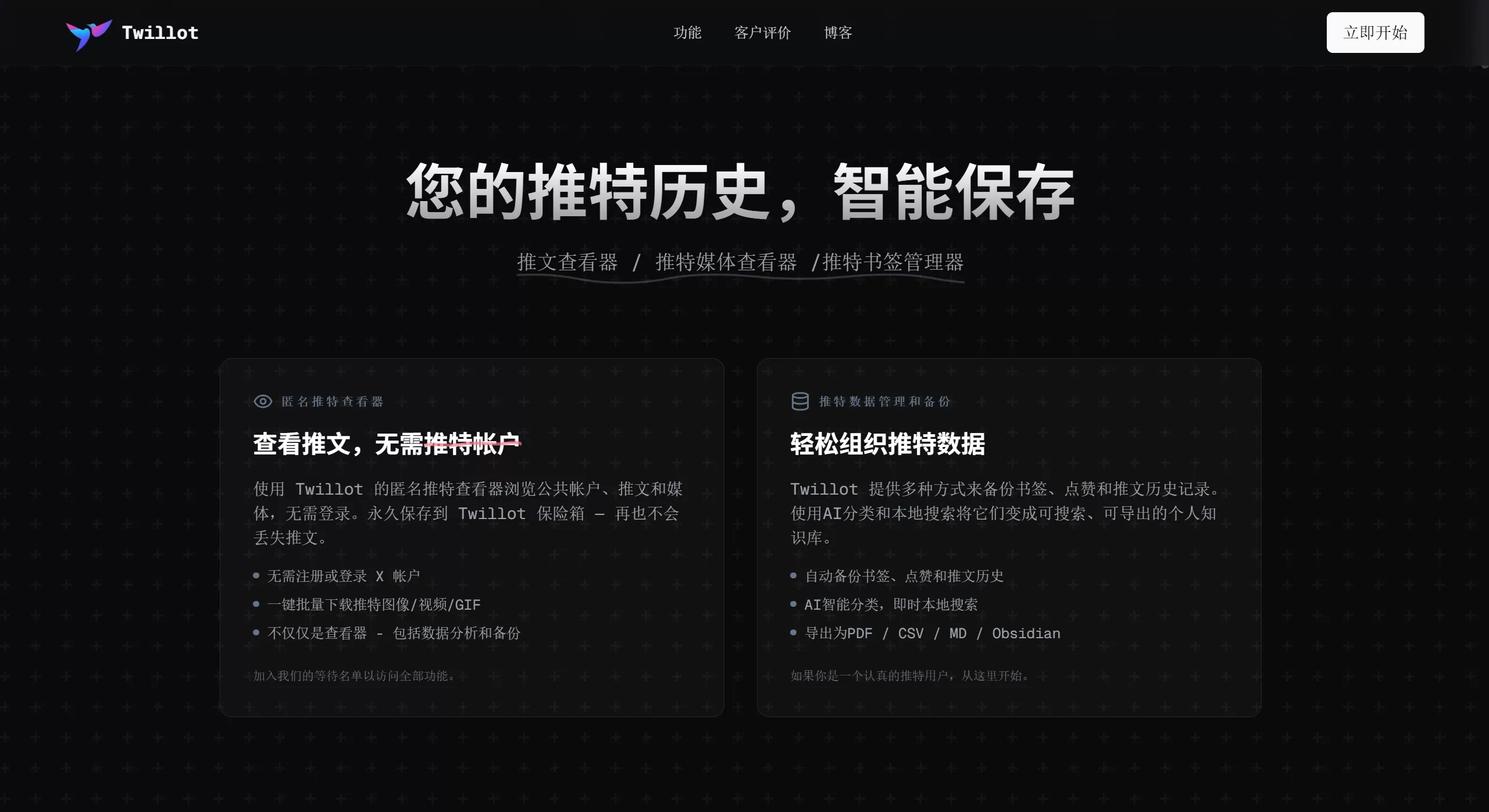 Twillot(图1) 990e43ce-fc3e-4d14-8fa8-10fc79053146.webp