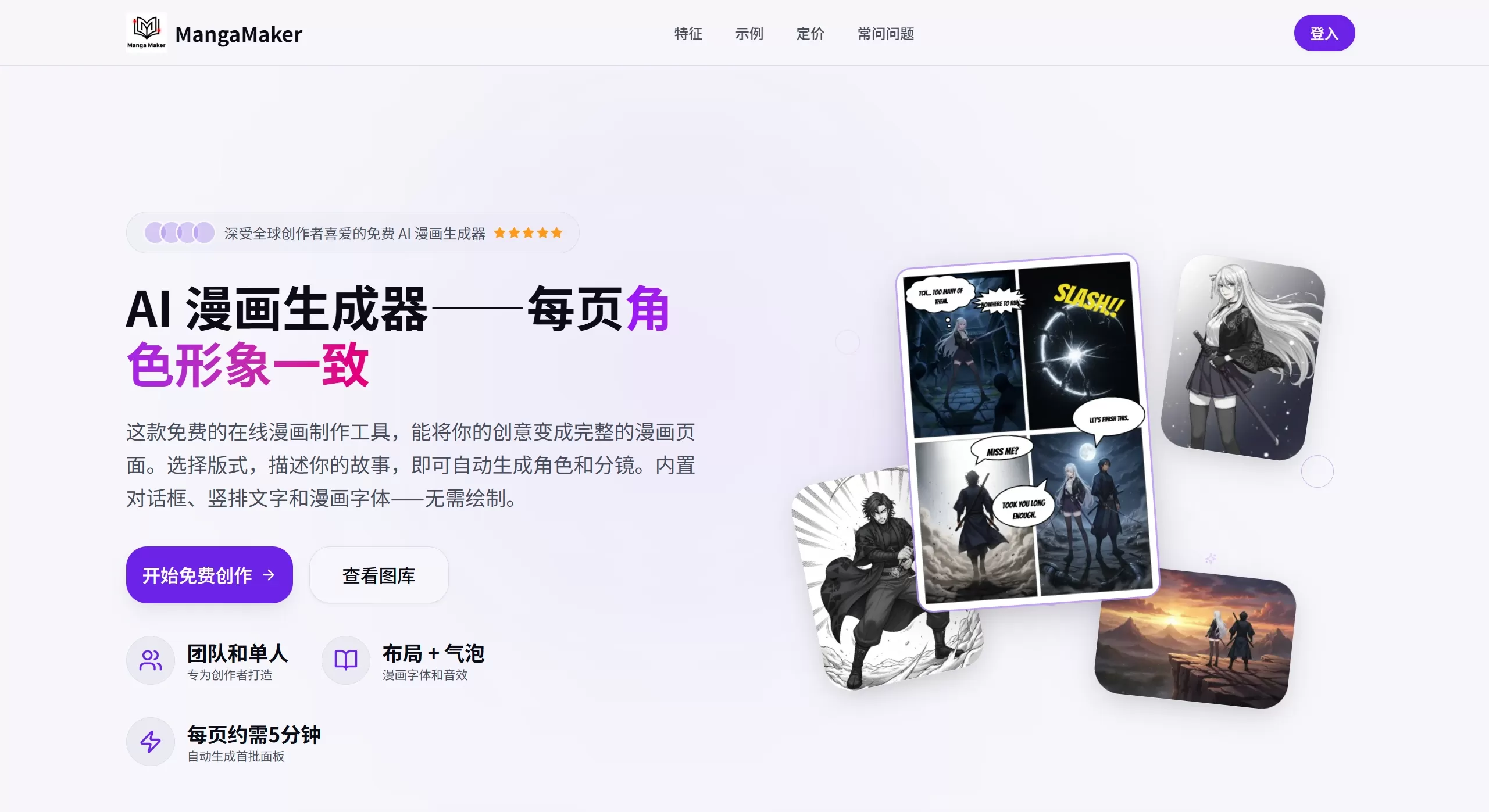 MangaMaker(图1) 51a807ba-071b-466a-8175-31f8b57467d5.webp