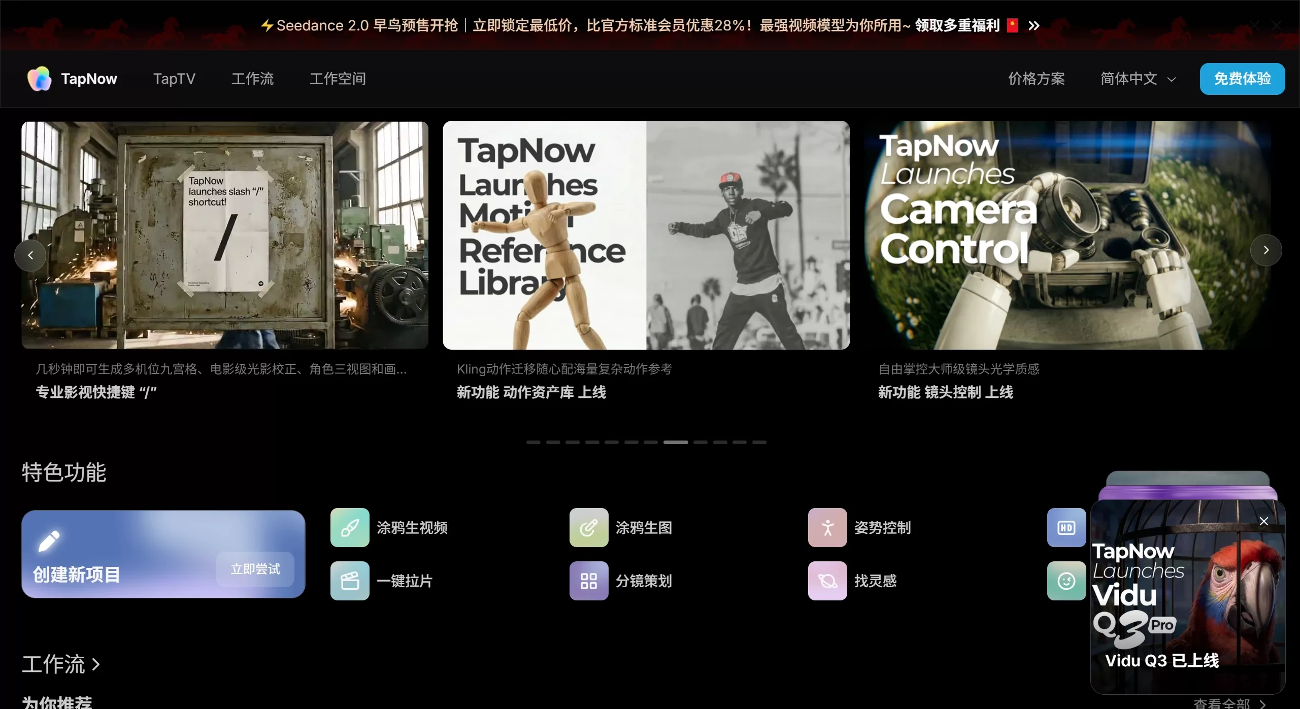TapNow AI TapNow AI