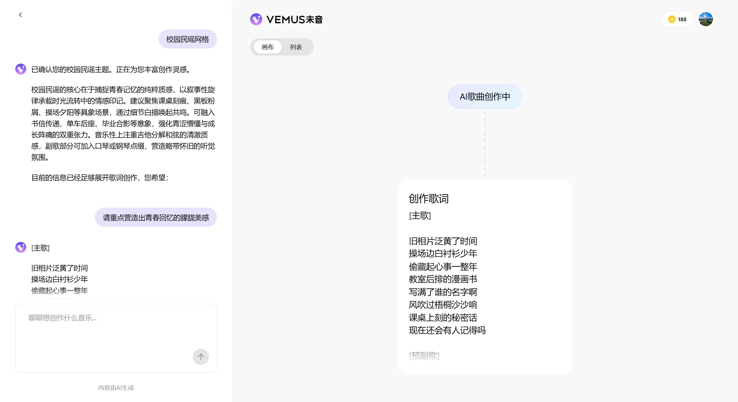 未音VEMUS怎么用 未音VEMUS怎么用