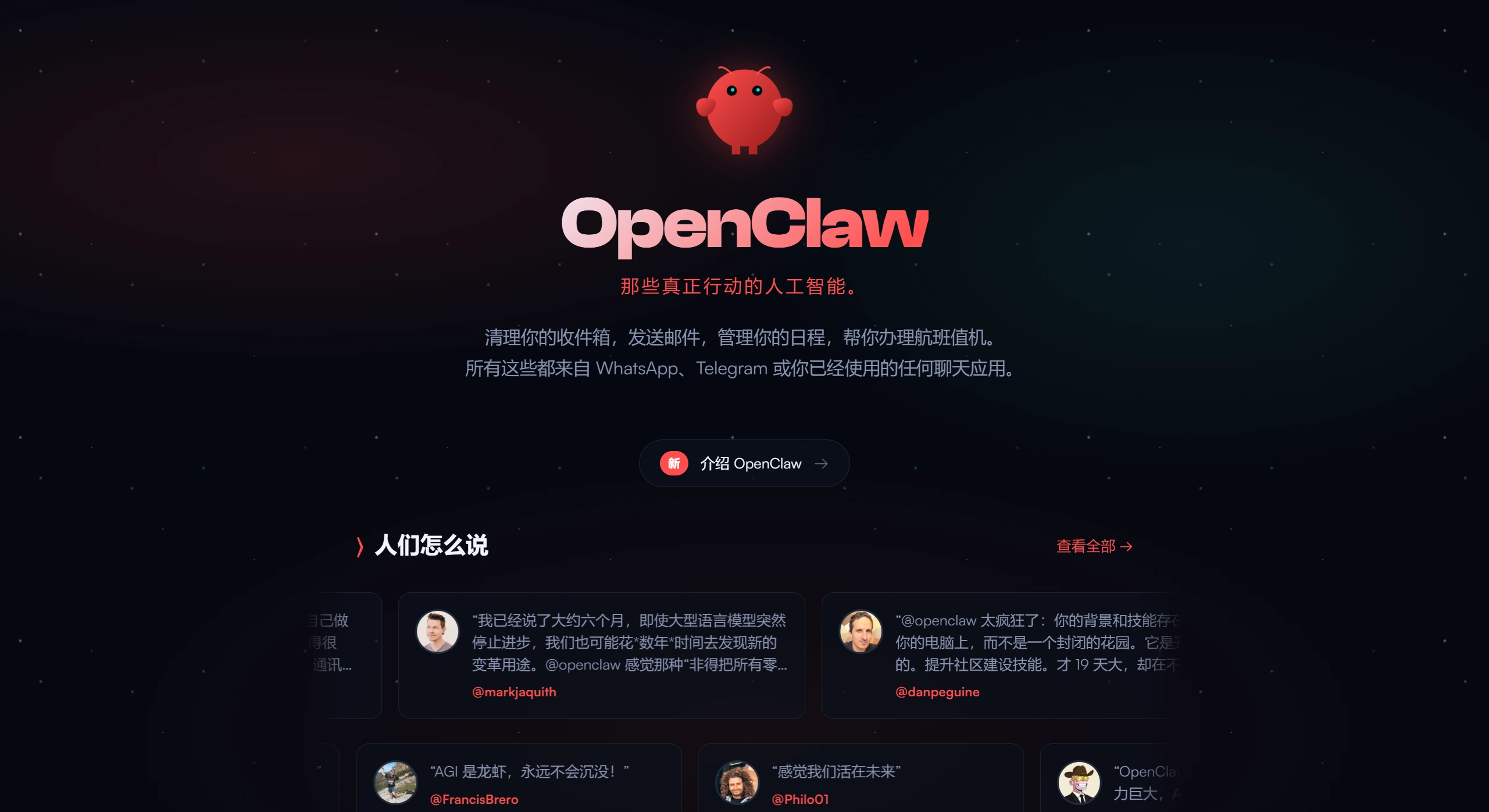 OpenClaw AI(图1) OpenClaw AI