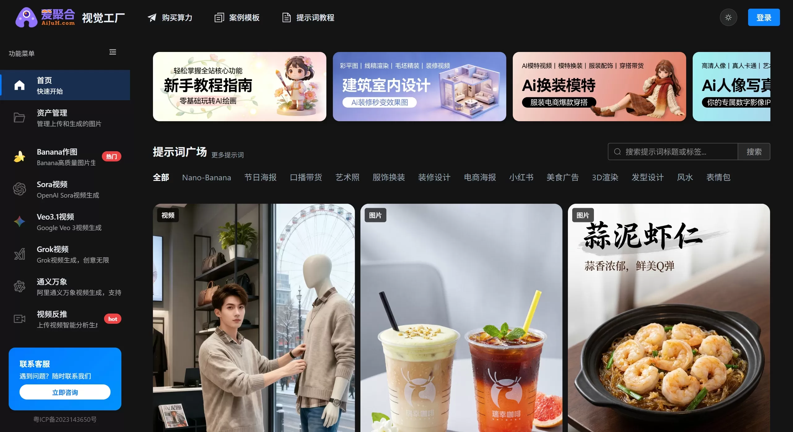 爱聚合视觉工厂(图1) 5ac51a98-0953-4281-8a6d-0ce2de569b45.webp