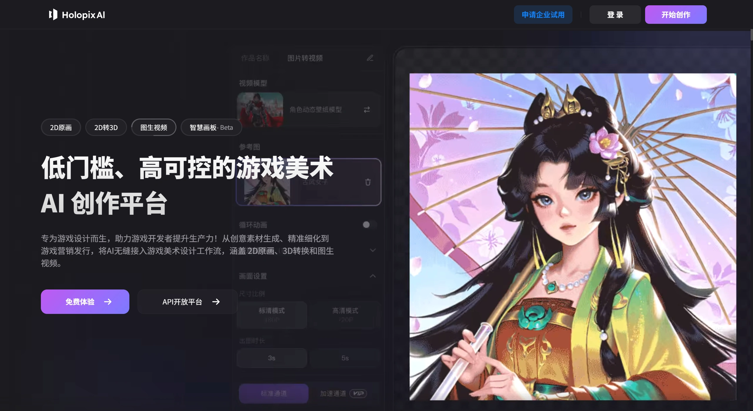 Holopix AI(图1) Holopix AI