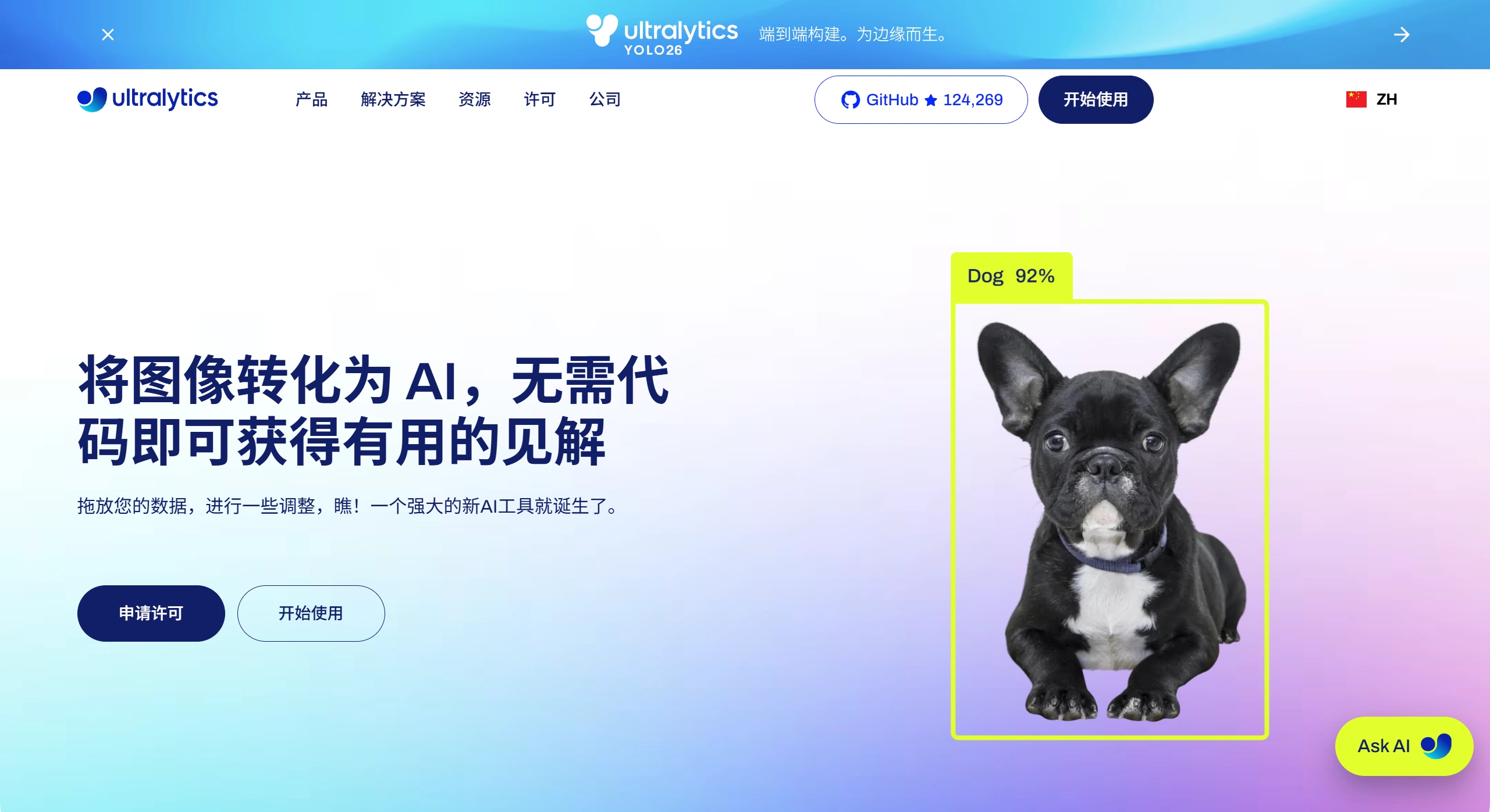 ultralytics(图1) FireShot Capture 2286 - Ultralytics - 彻底改变视觉人工智能世界 - www.ultralytics.com.webp