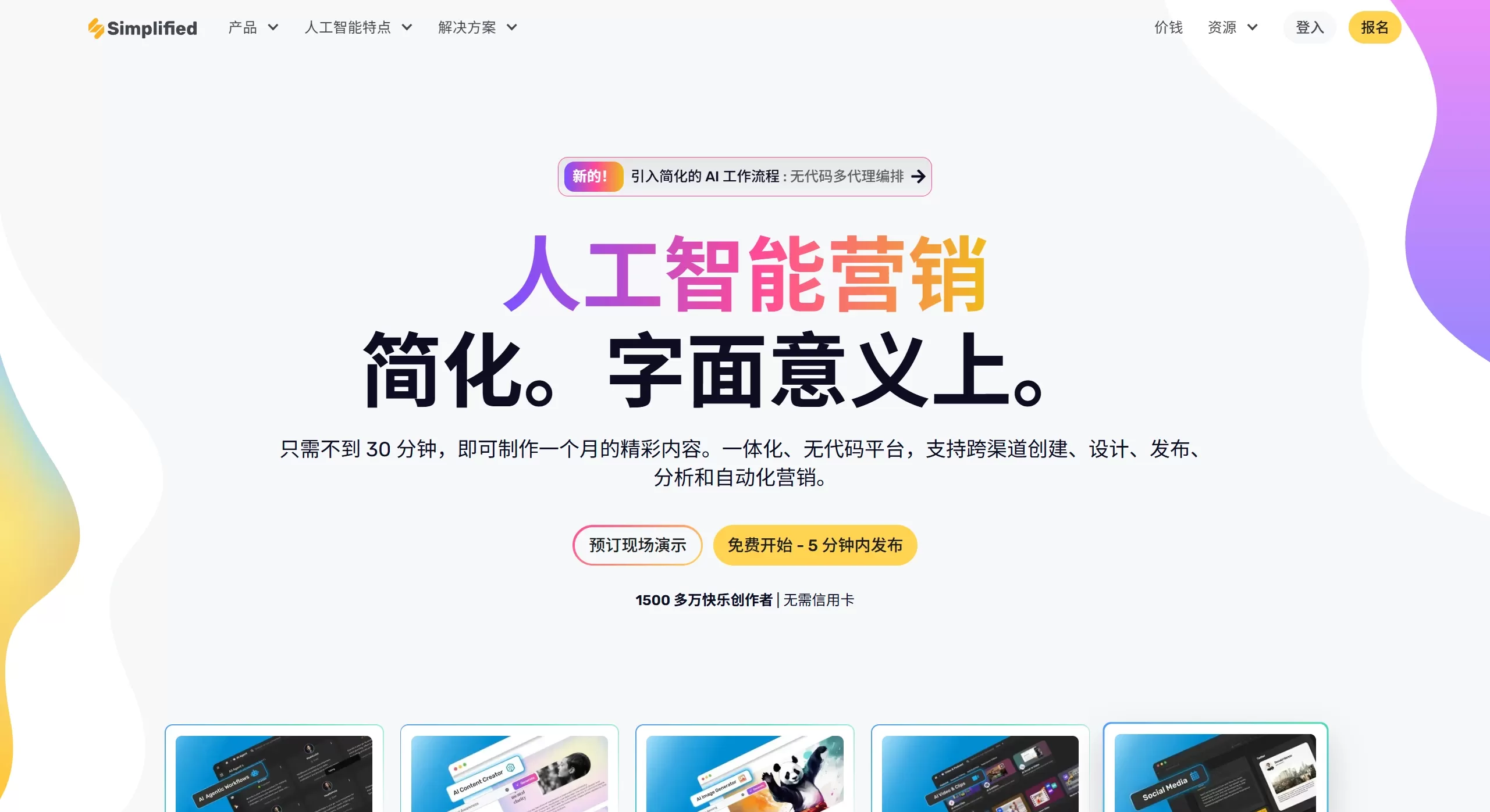 Simplified(图1) Simplified