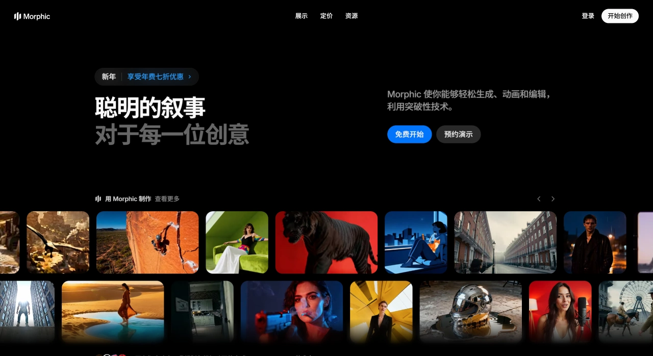 Morphic(图1) FireShot Capture 2205 - Morphic——叙事的新纪元 --- Morphic – A new era of storytelling - morphic.com.webp