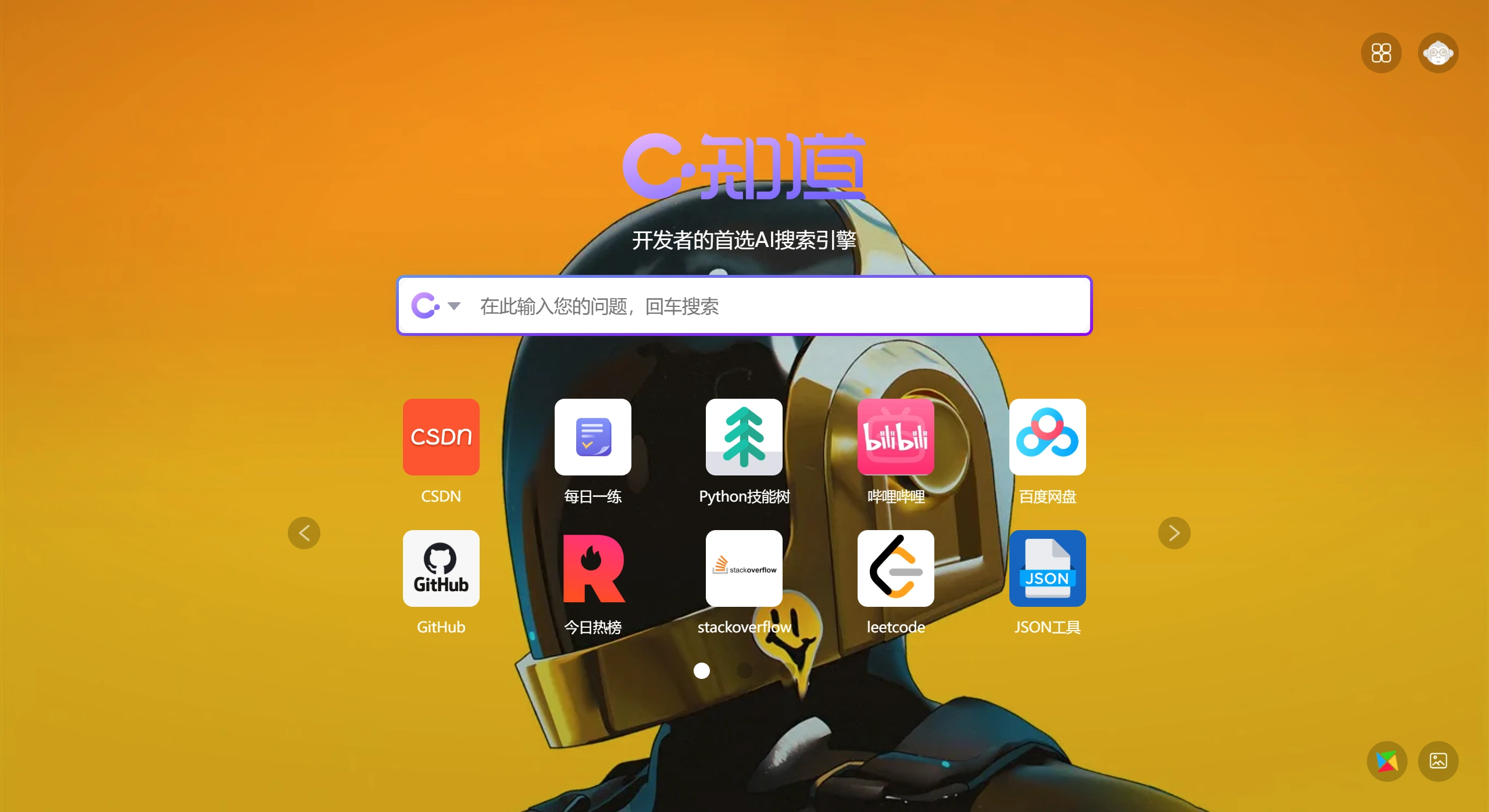 C知道(图1) CSDN搜索- C知道- so.csdn.net