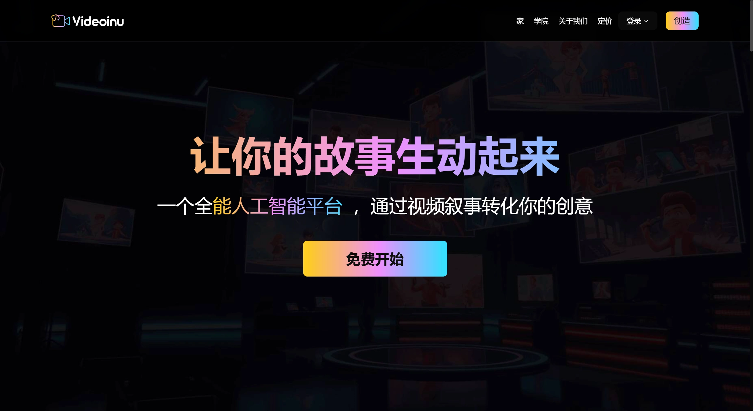 Videoinu(图1) FireShot Capture 2104 - Videoinu 无脸视频 AI 生成器免费版 --- Videoinu Faceless video ai generator fre_ - videoinu.com.webp