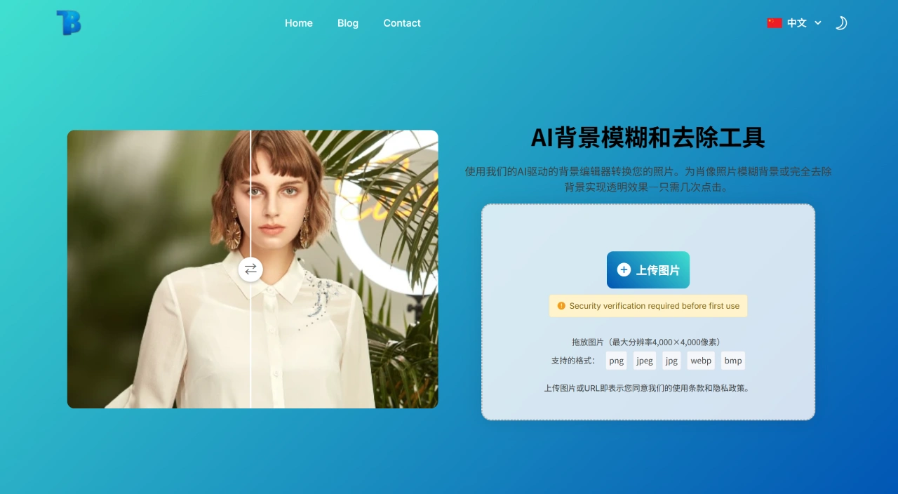 BlurBackground AI(图1) FireShot Capture 1840 - AI背景模糊和去除工具 - 100%免费,无需注册,无广告 - blurbackground.ai.webp
