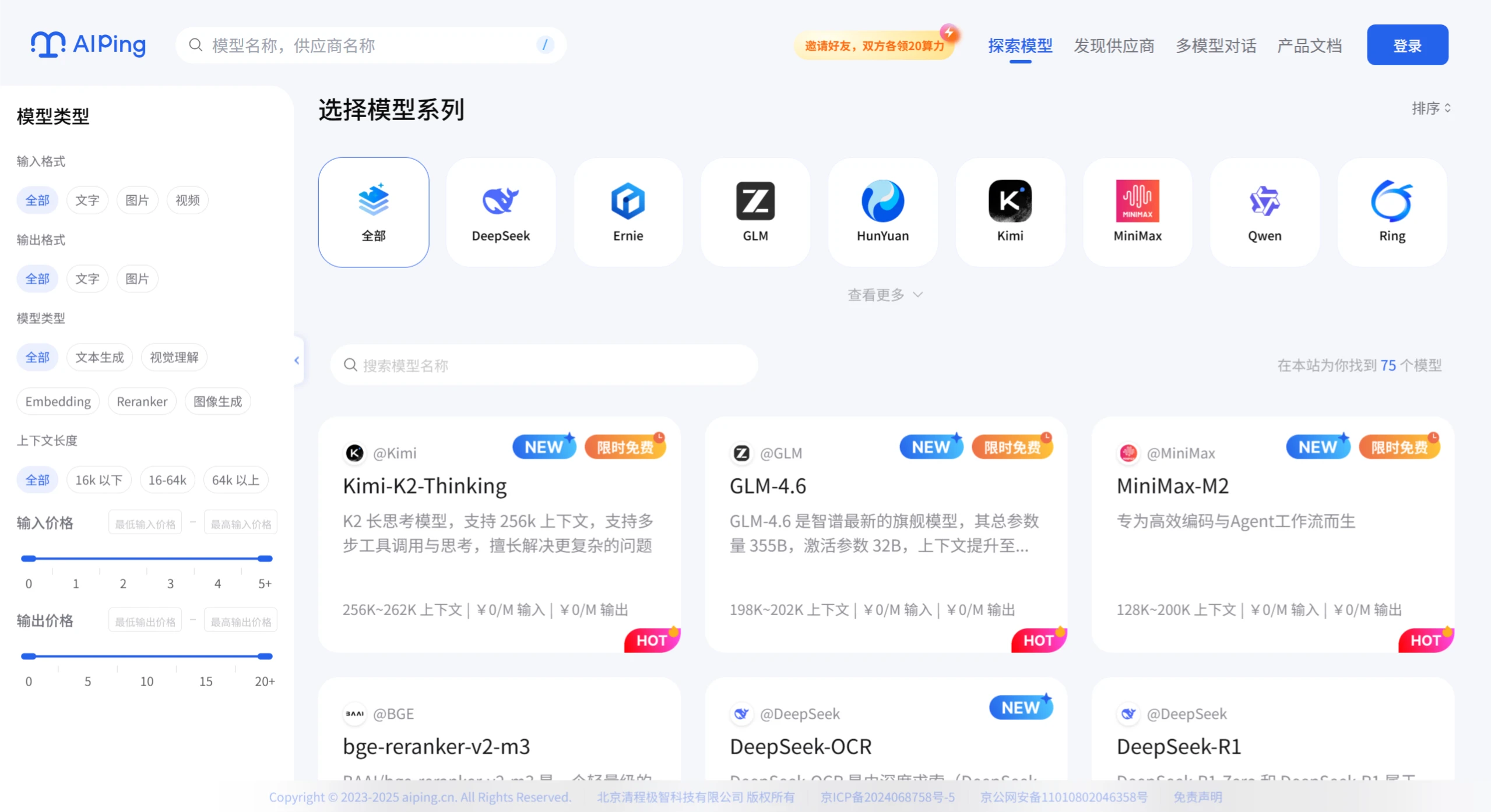 AI Ping如何快速上手 AI Ping如何快速上手
