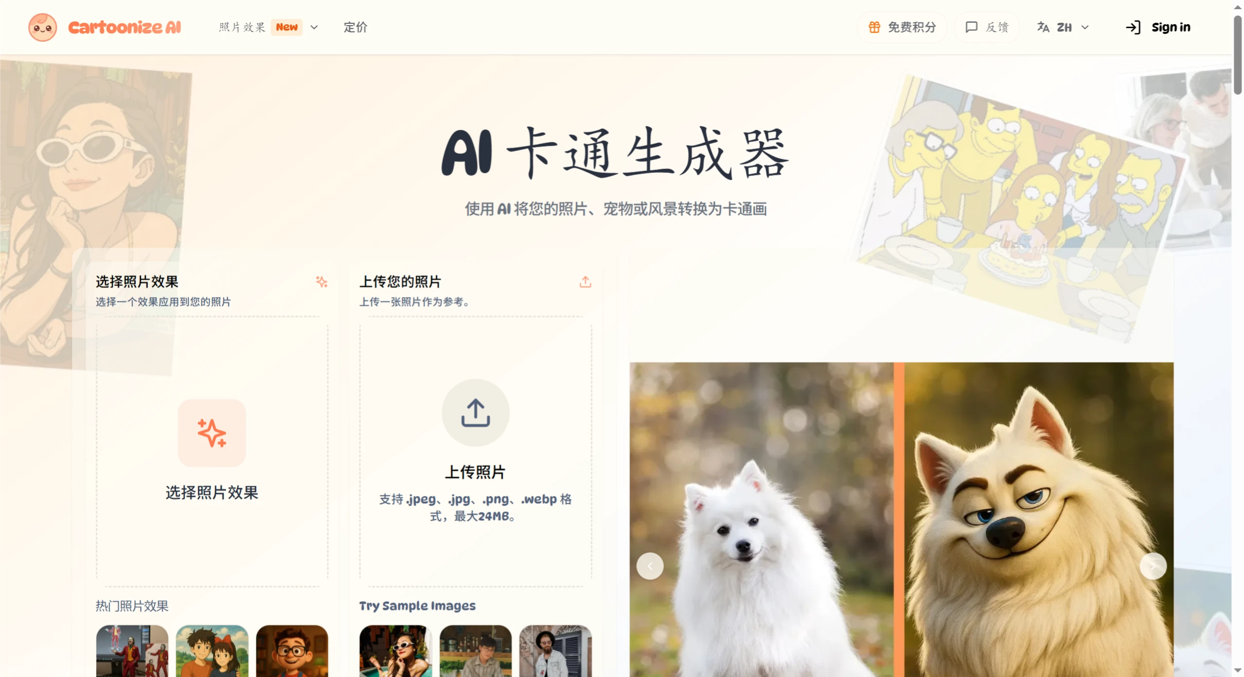 Cartoonize AI Cartoonize AI