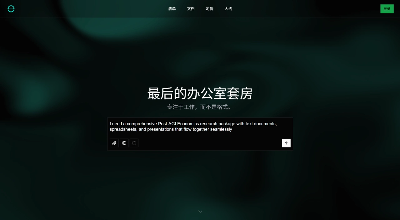 Nodejam:一款整合多种办公功能的AI办公套件 Nodejam:一款整合多种办公功能的AI办公套件
