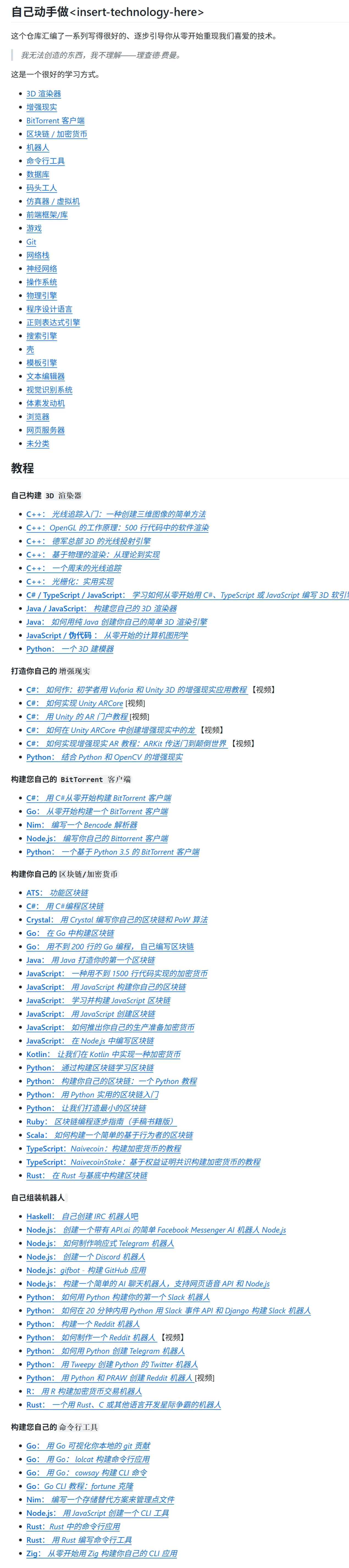 build-your-own-x build-your-own-x