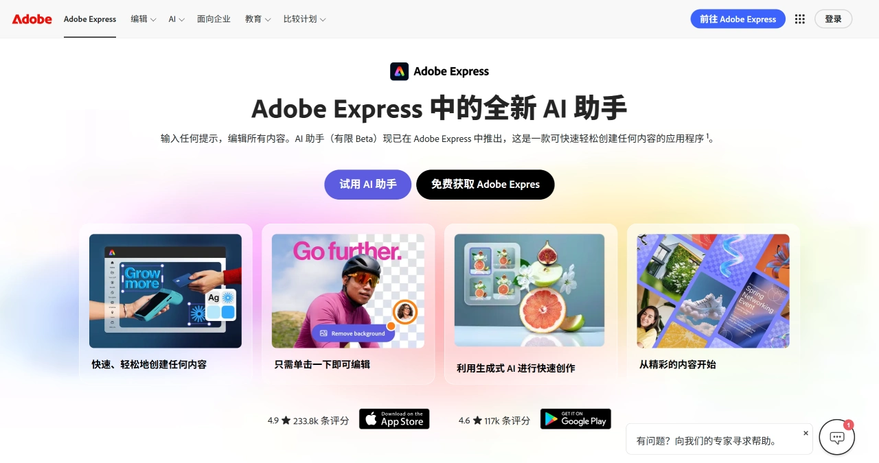 Adobe Express(图1) b6ed9aa9-17bf-402e-b7e2-ea198f3d4640.webp