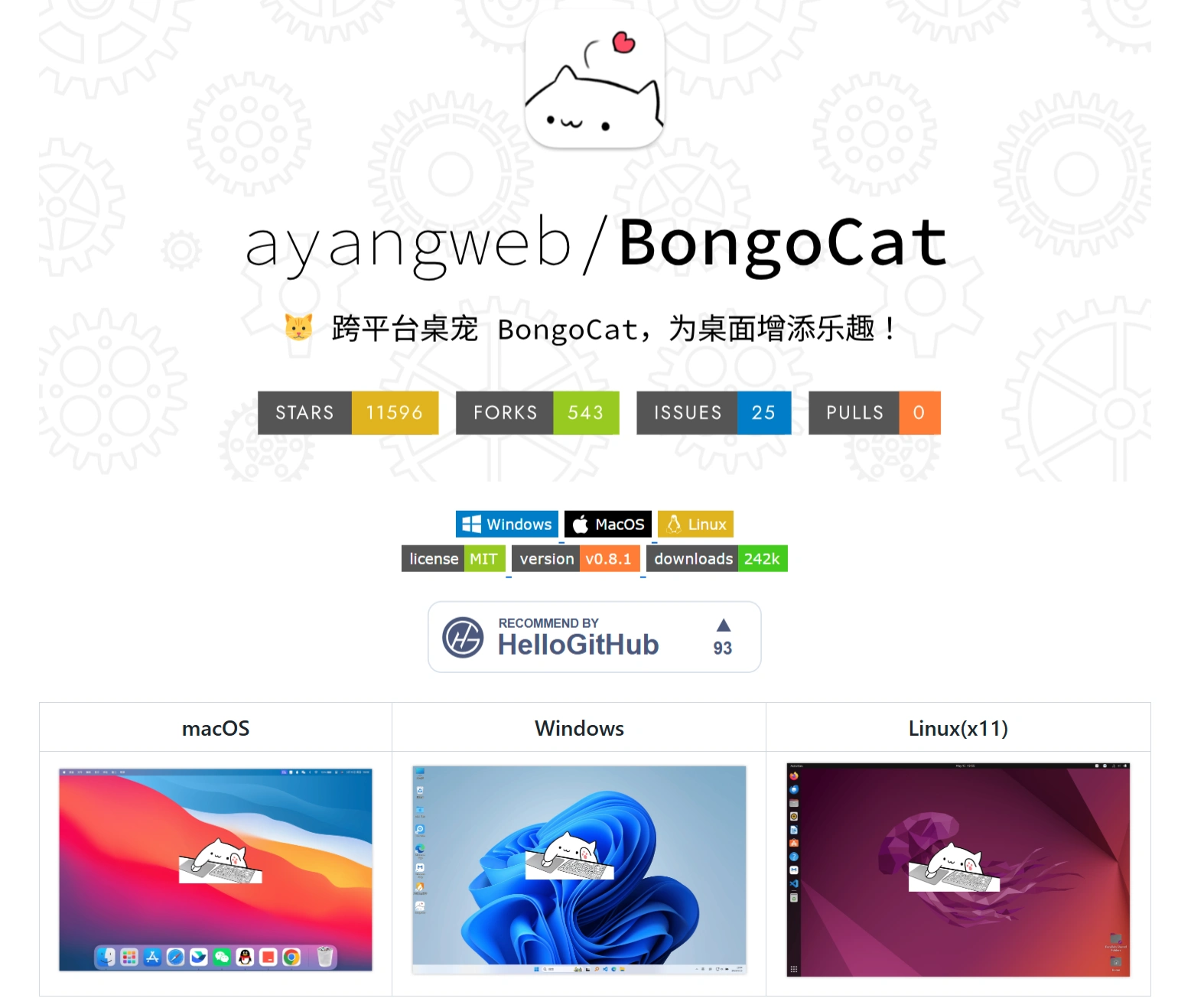 BongoCat(图1) 跨平台桌宠 BongoCat,为桌面增添乐趣!