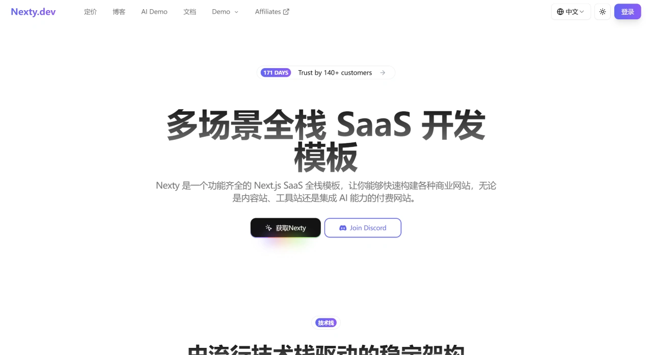 Nexty.Dev(图1) c43f2b34-c62b-4f34-bca0-a32e23cc2072.webp