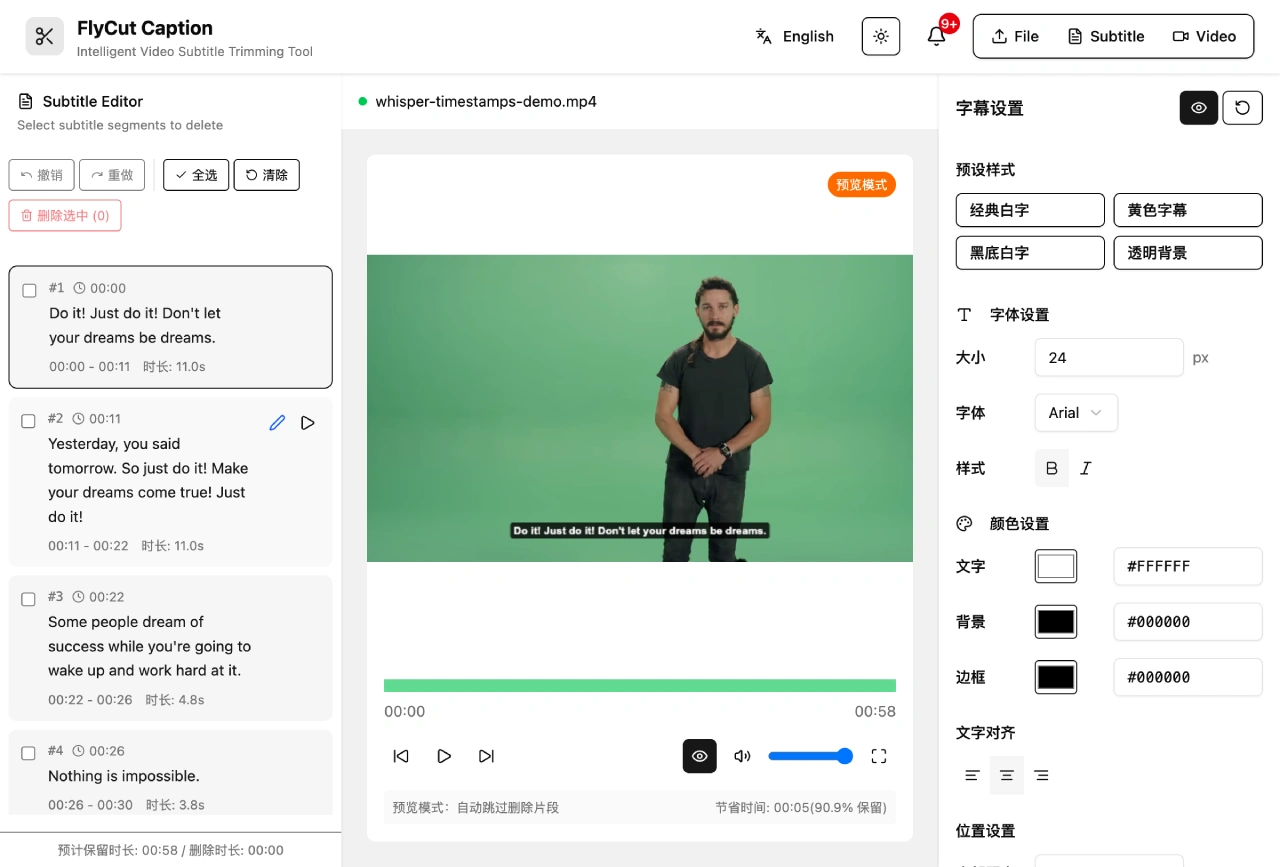 FlyCut Caption(图2) FlyCut Caption使用