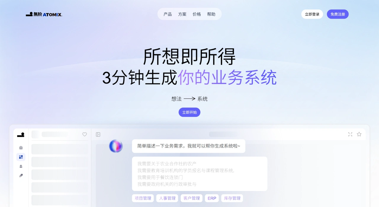 无阶ATOMIX(图1) 52319377-3f33-48ec-8f2e-dd5cb7d67aa4.webp