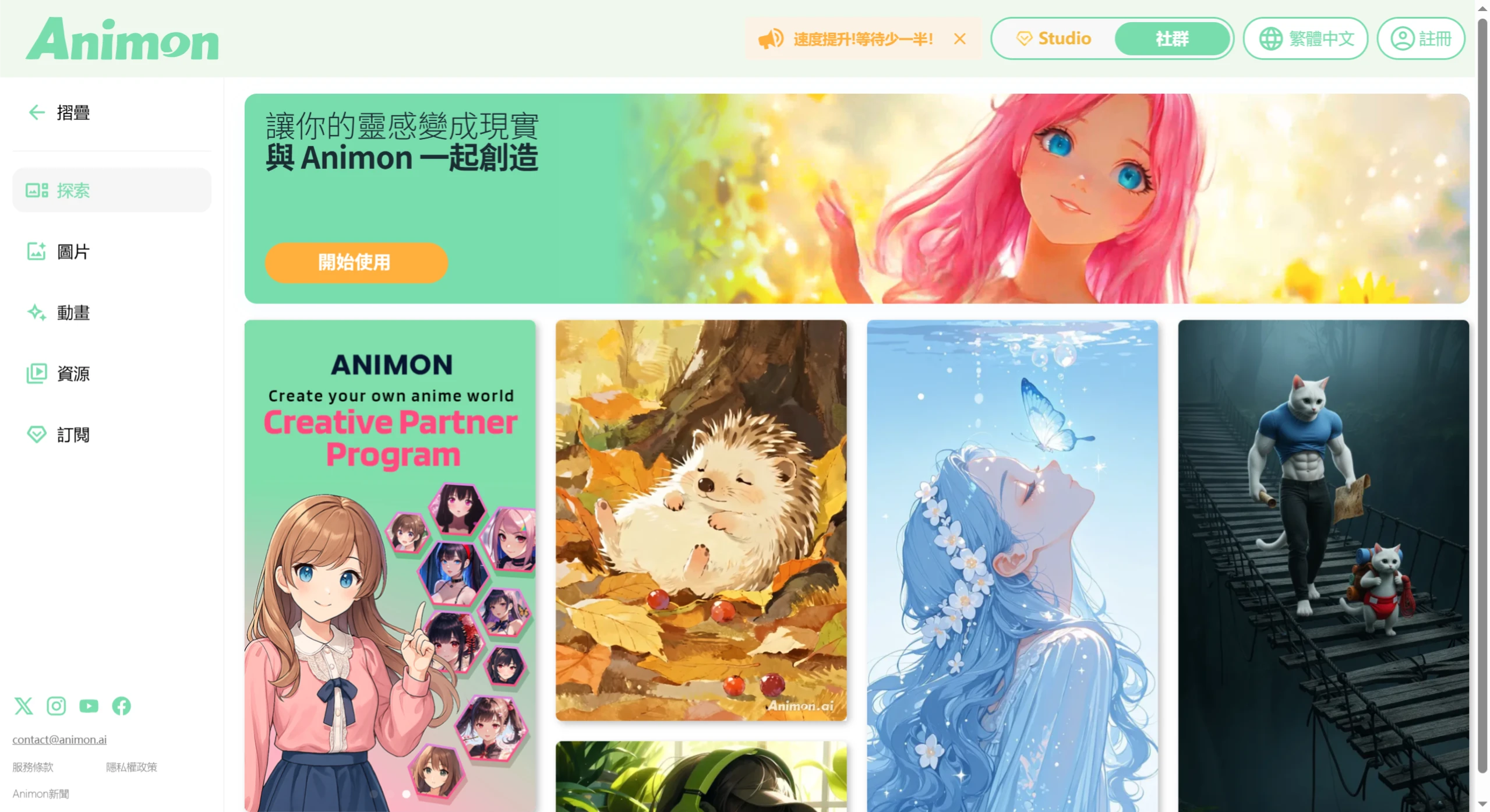 Animon AI(图1) Animon AI:全球首款专为动漫设计的AI视频生成平台