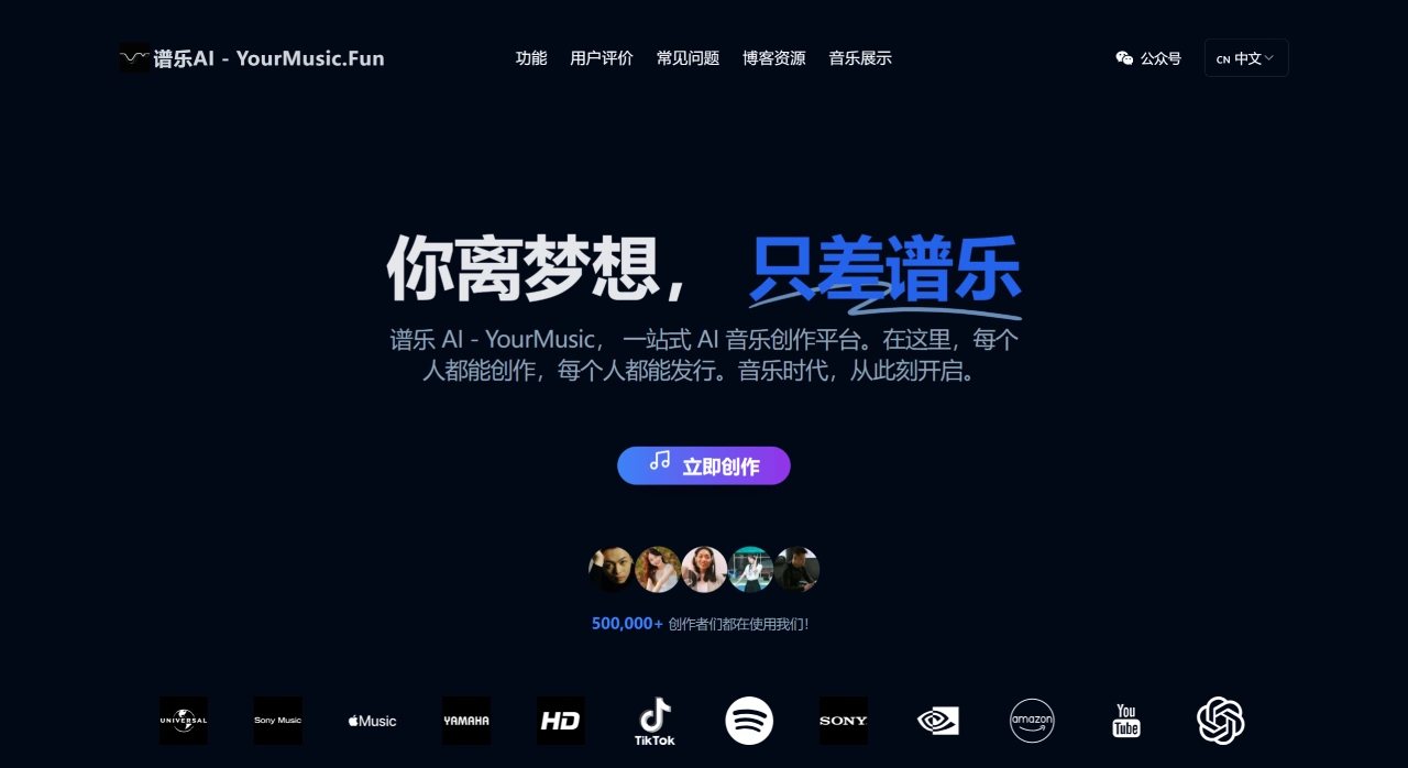 谱乐AI(图1) d09a959c-5701-4428-91d1-89d4c2ce9607.webp
