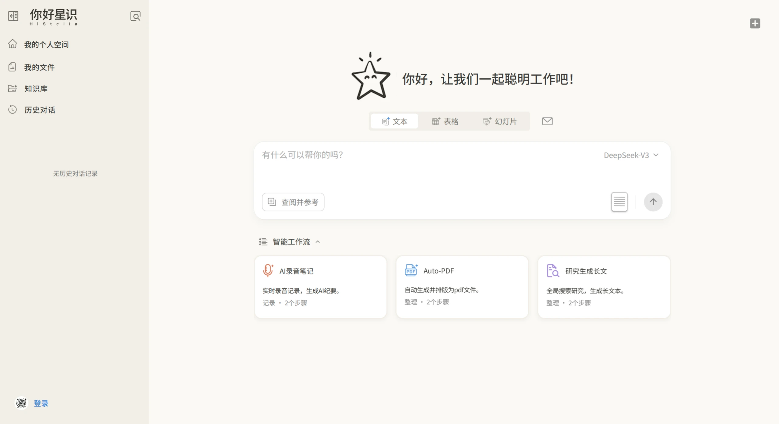 你好星识(HiStella) 你好星识(HiStella)