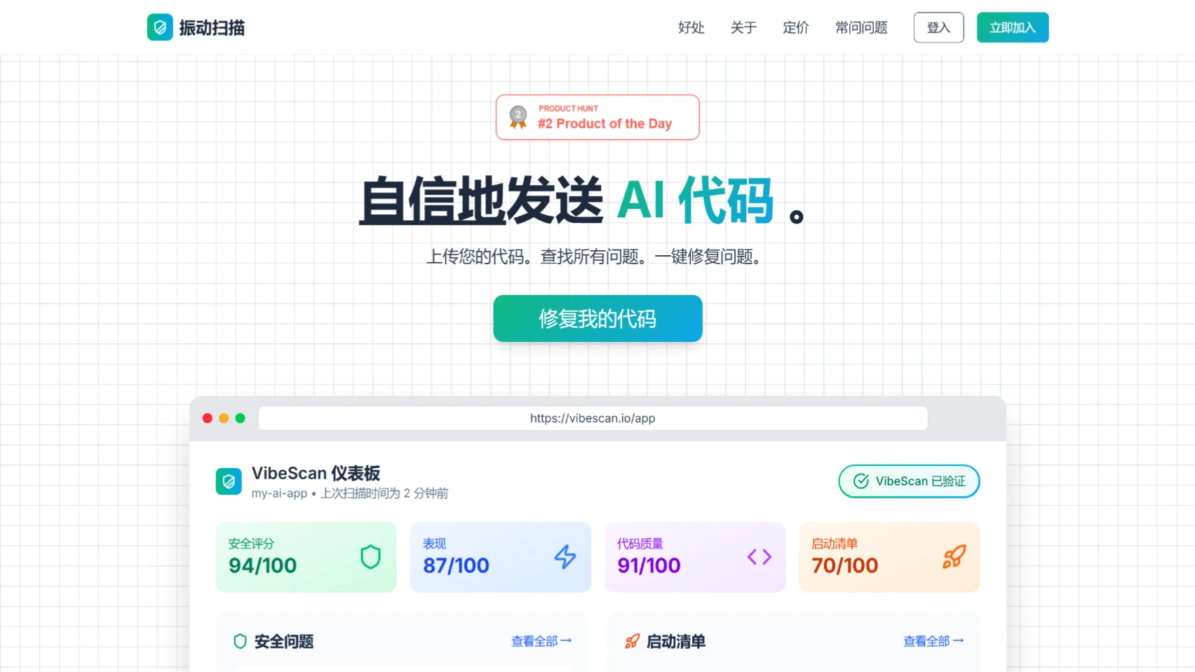 VibeScan (图1) screenshot (39).webp