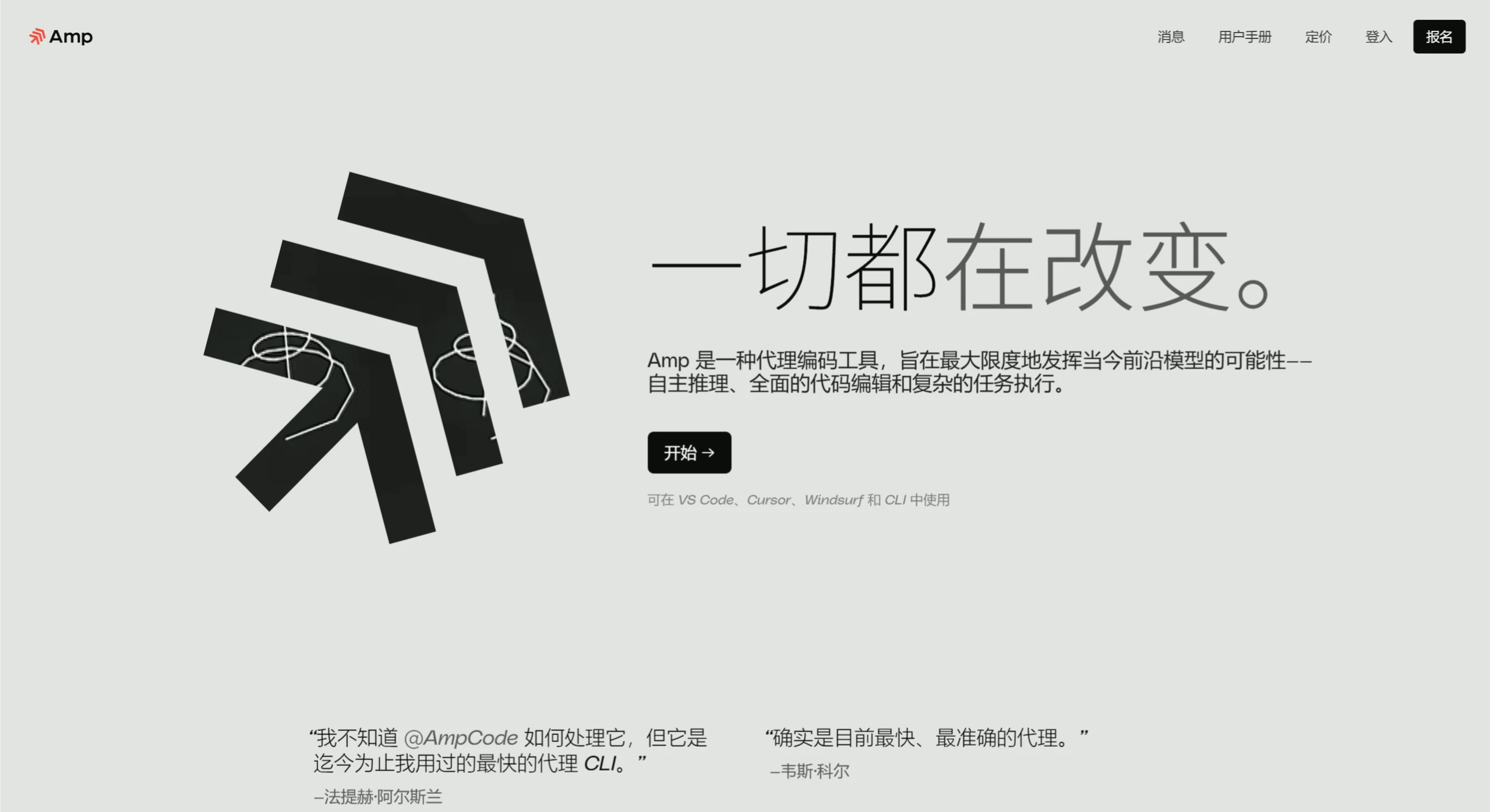 AmpCode (图1) screenshot (13).webp