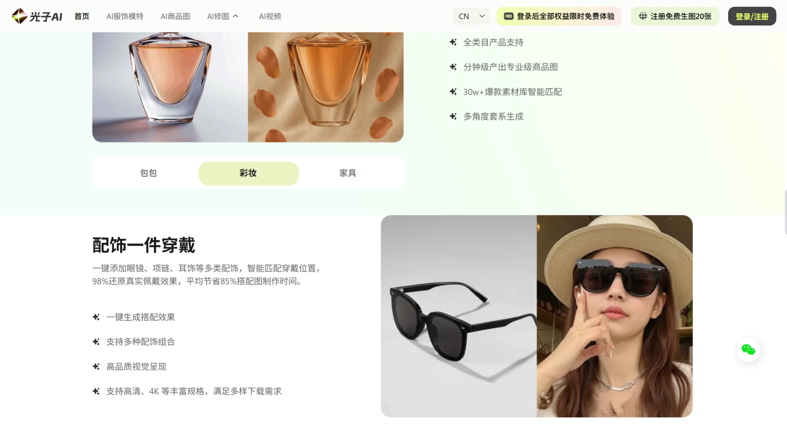 光子AI(图1) screenshot (3).webp