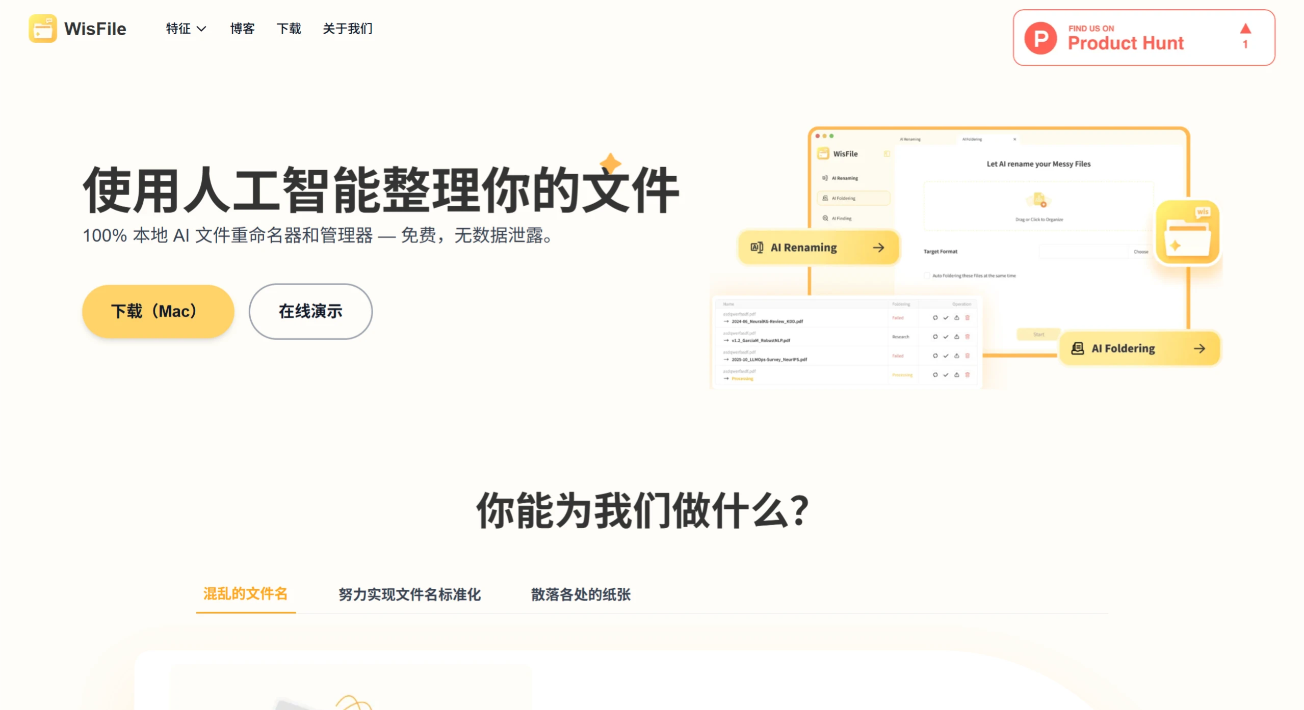 WisFile:免费的批量归纳文件神器 WisFile:免费的批量归纳文件神器