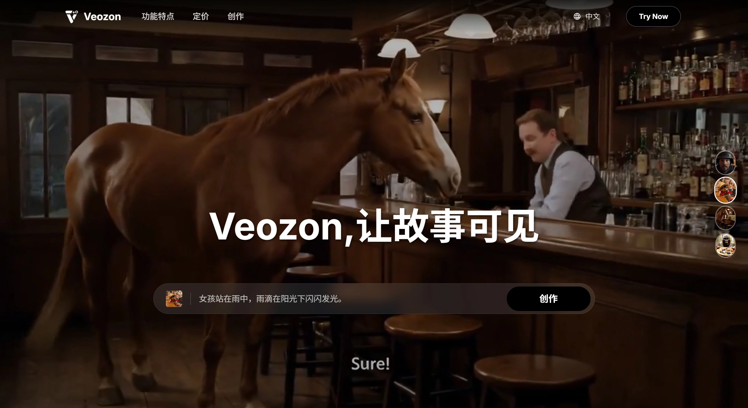 Veozon(图1) Veozon:电影级文生视频和图生视频的Veo3 AI视频生成器