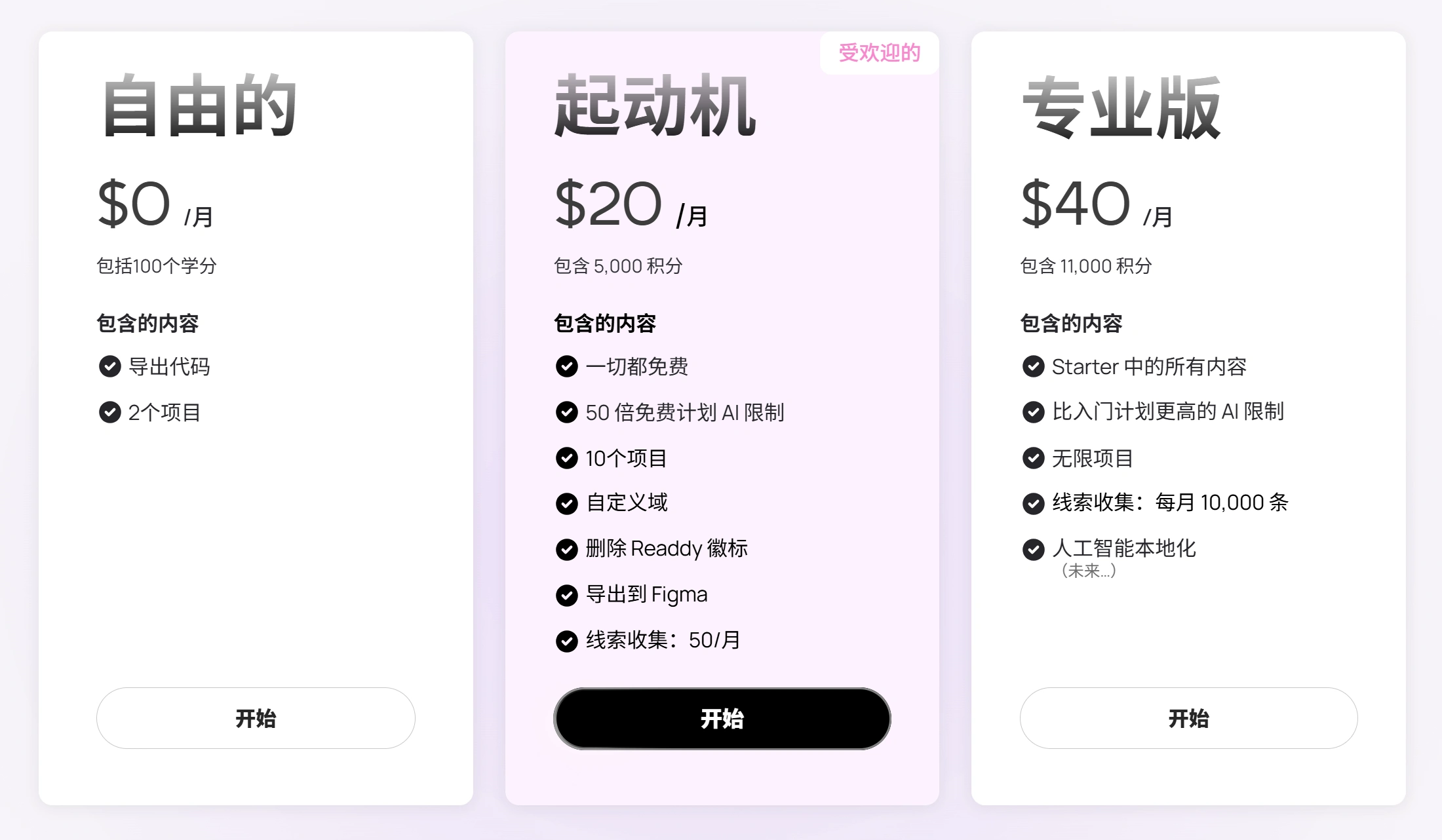 价格与 Credits 价格与 Credits