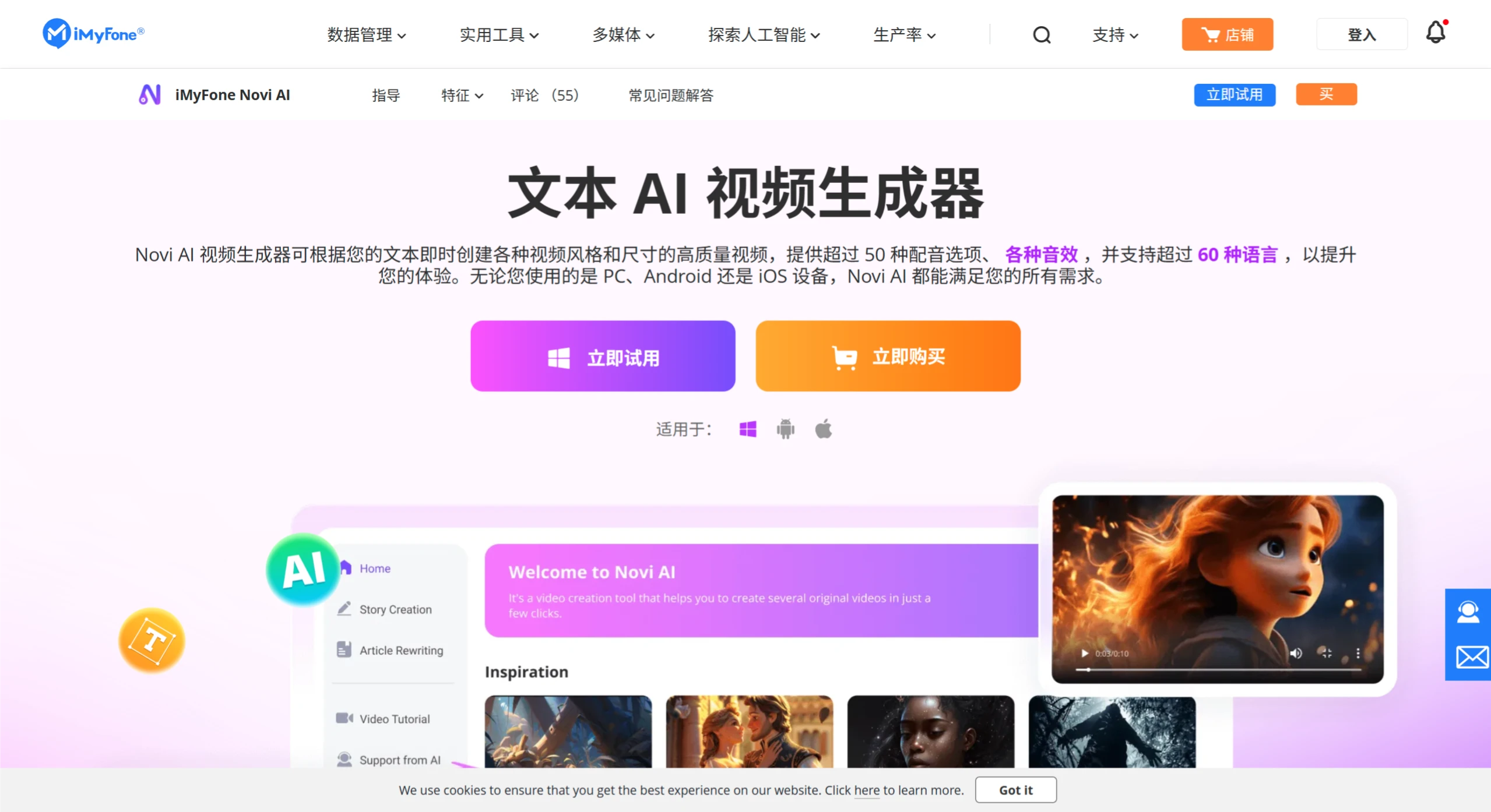 Novi AI(图1) screenshot (60).webp