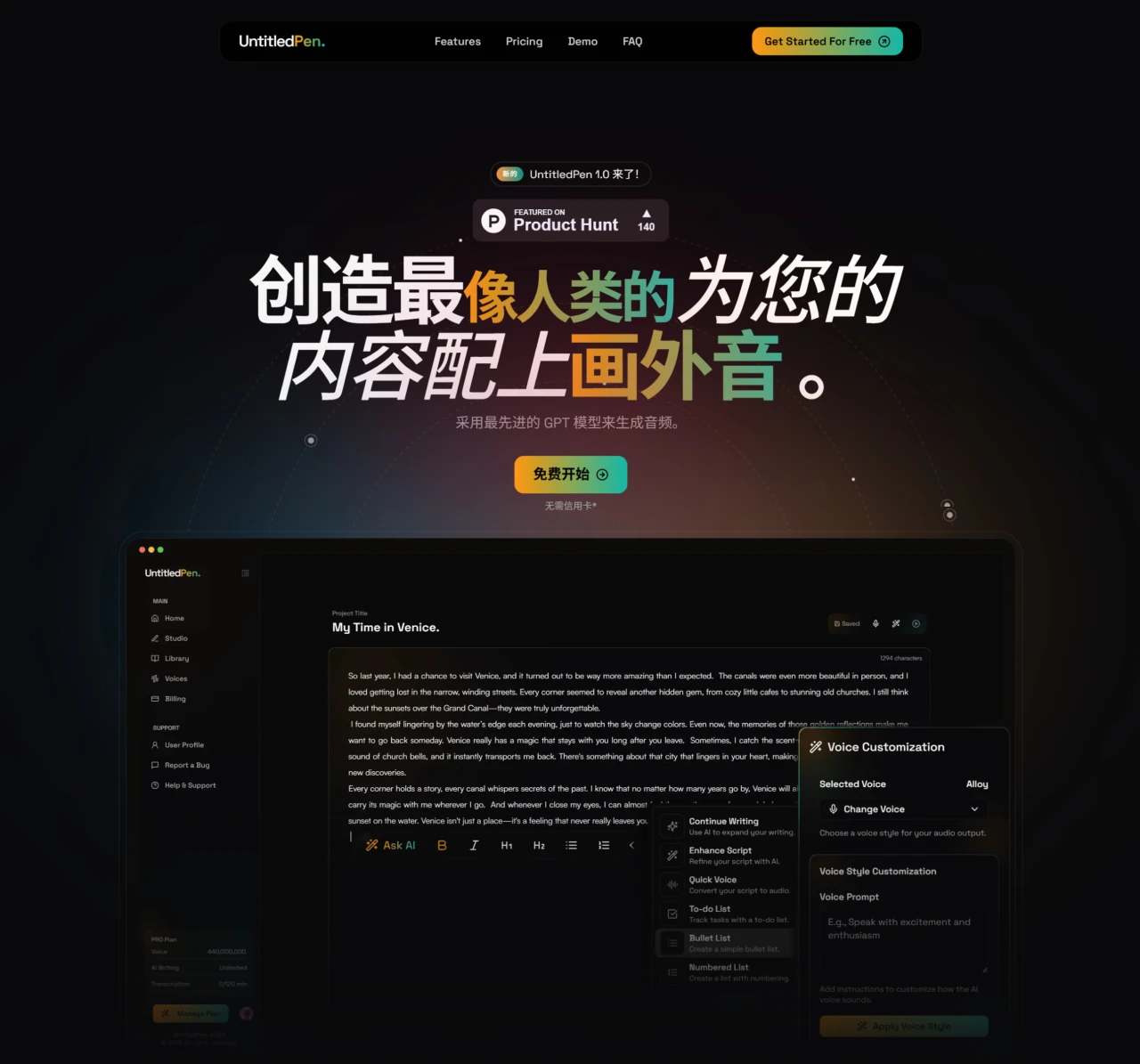 UntitledPen:用于生成真实人声旁白的工具 UntitledPen:用于生成真实人声旁白的工具.webp