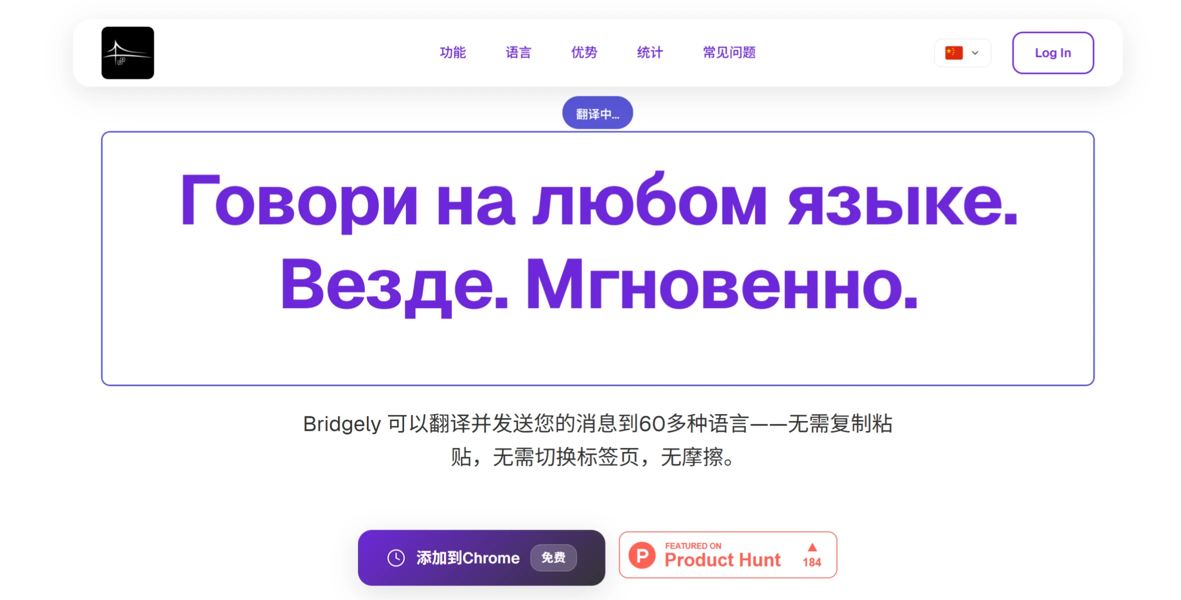 Bridgely(图1) Bridgely:基于AI的实时通用翻译浏览器插件.webp