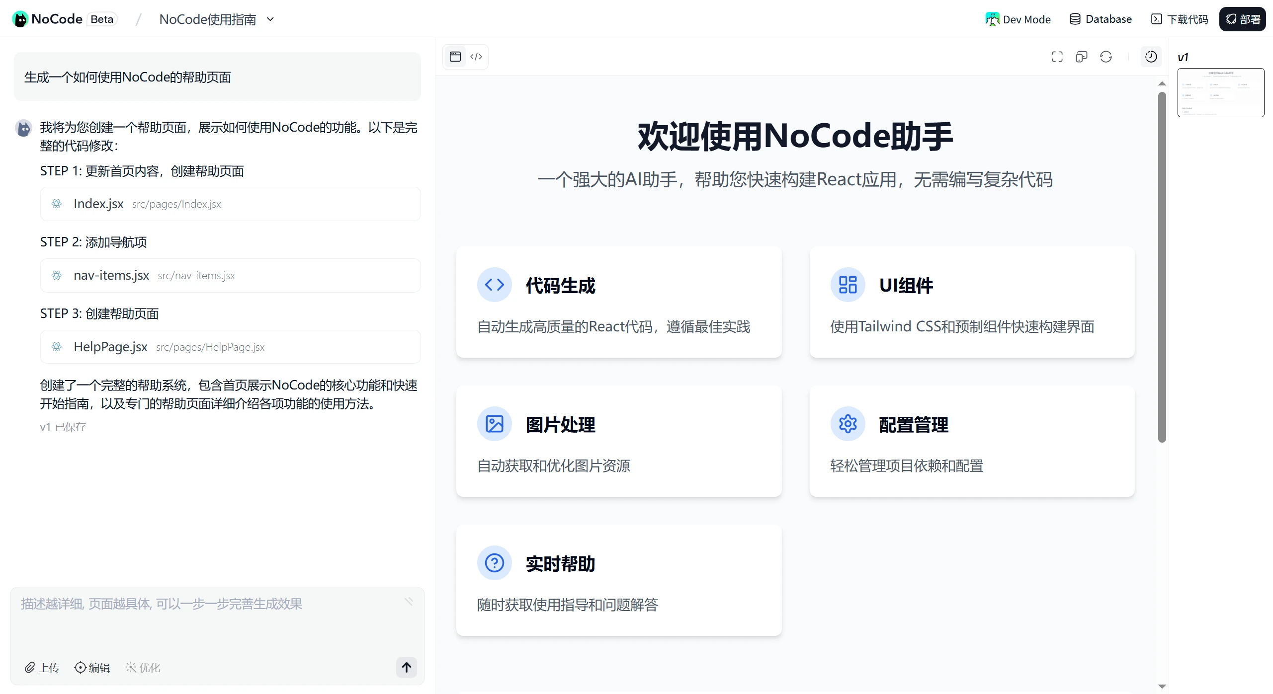 美团NoCode使用方法 美团NoCode使用方法.webp