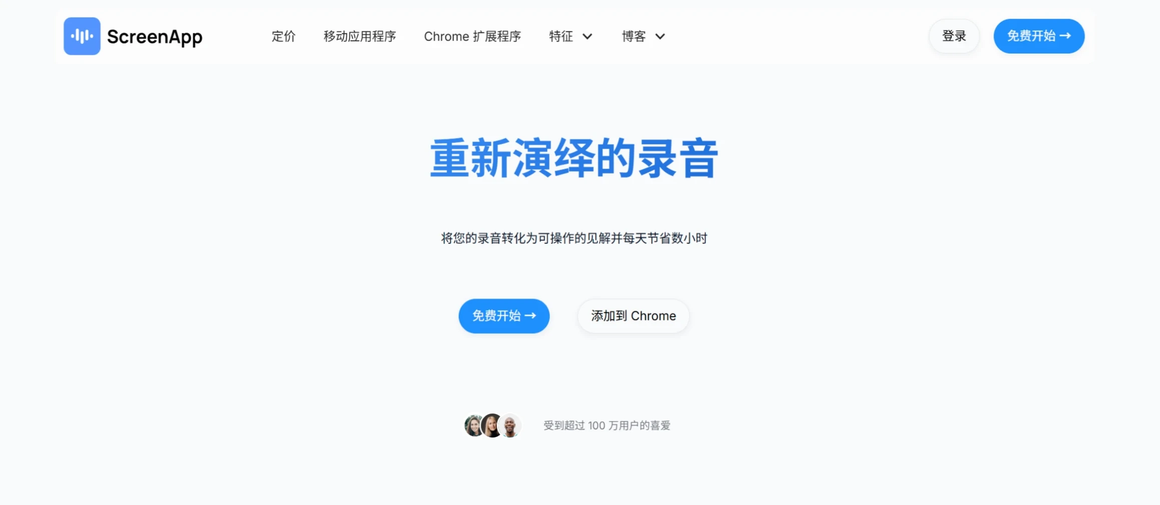 ScreenApp:AI屏幕录制、转录和音频、视频内容总结工具 ScreenApp:AI屏幕录制、转录和音频、视频内容总结工具.webp