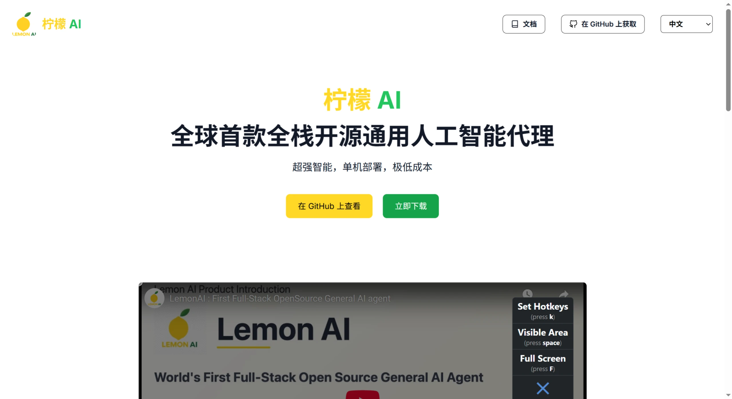 Lemon AI:全球首款全栈开源通用AI Agent Lemon AI:全球首款全栈开源通用AI Agent.webp