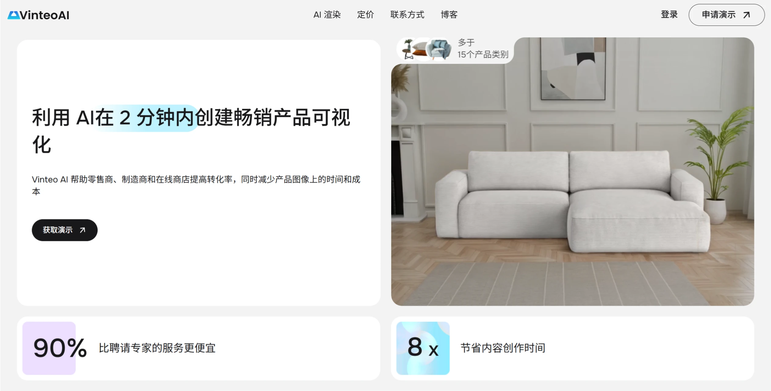 Vinteo AI(图1) screenshot (41).webp