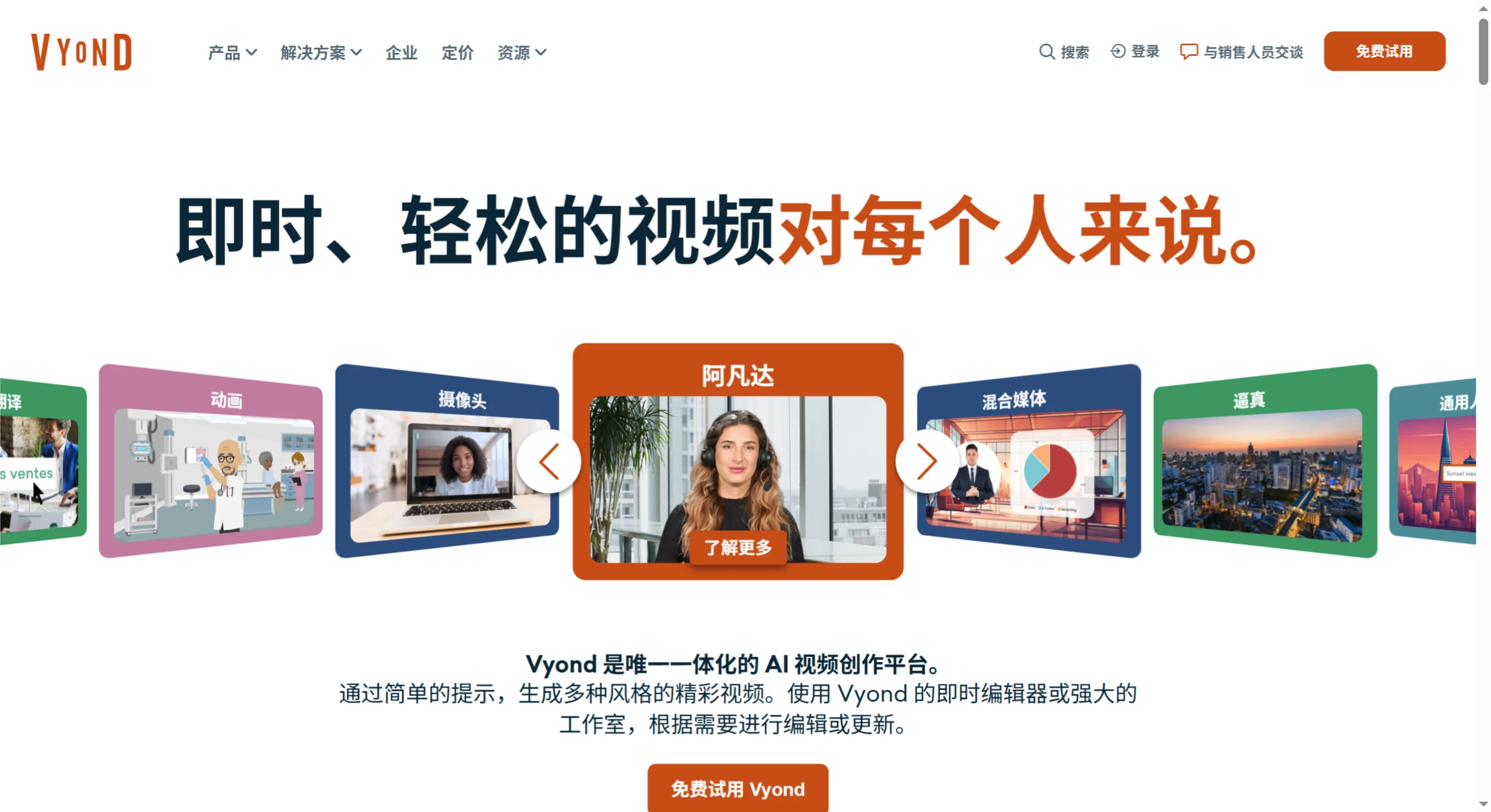 Vyond(图1) screenshot (36).webp