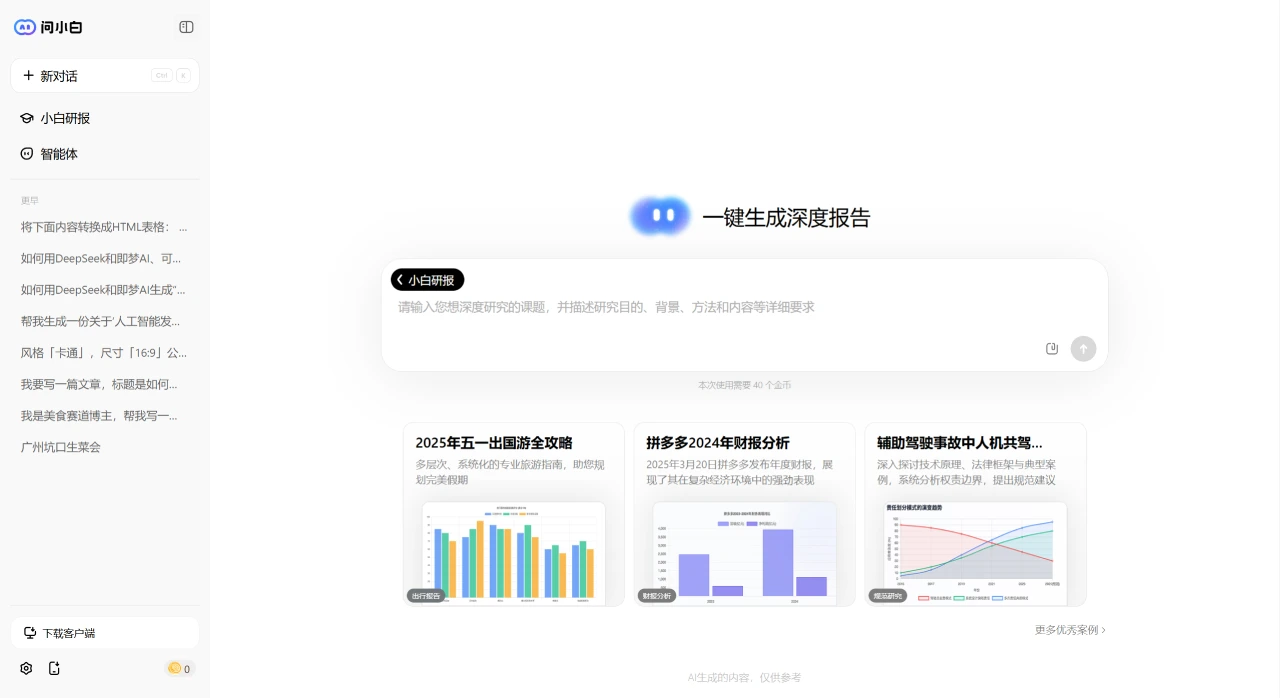 小白研报(图1) fadc3b3f-e285-4ffb-a114-953022b7fab3.webp
