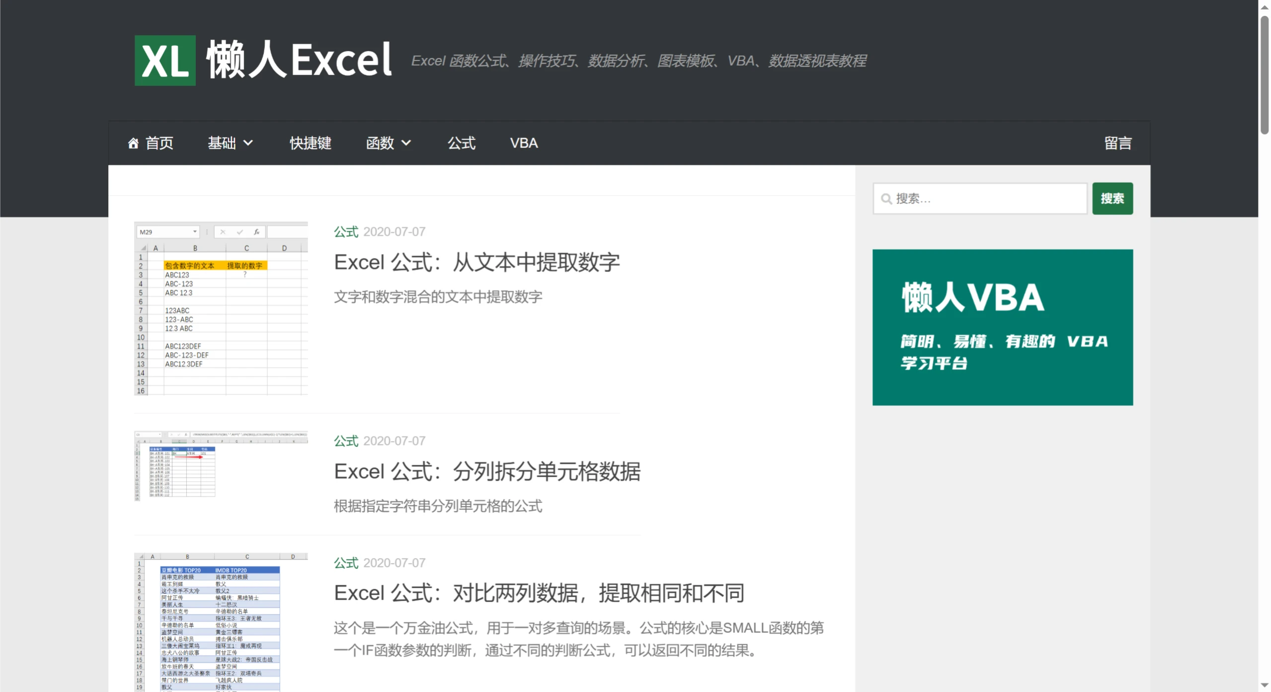 懒人Excel(图1) 懒人Excel.webp