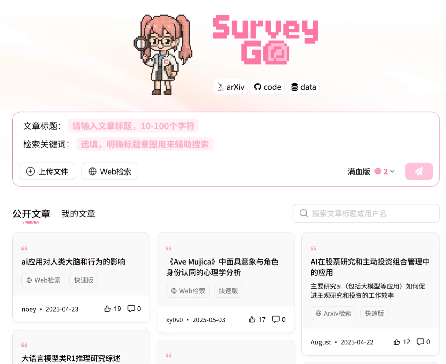 卷姬:清华面壁智能团队推出的AI论文写作工具 卷姬:清华面壁智能团队推出的AI论文写作工具.webp
