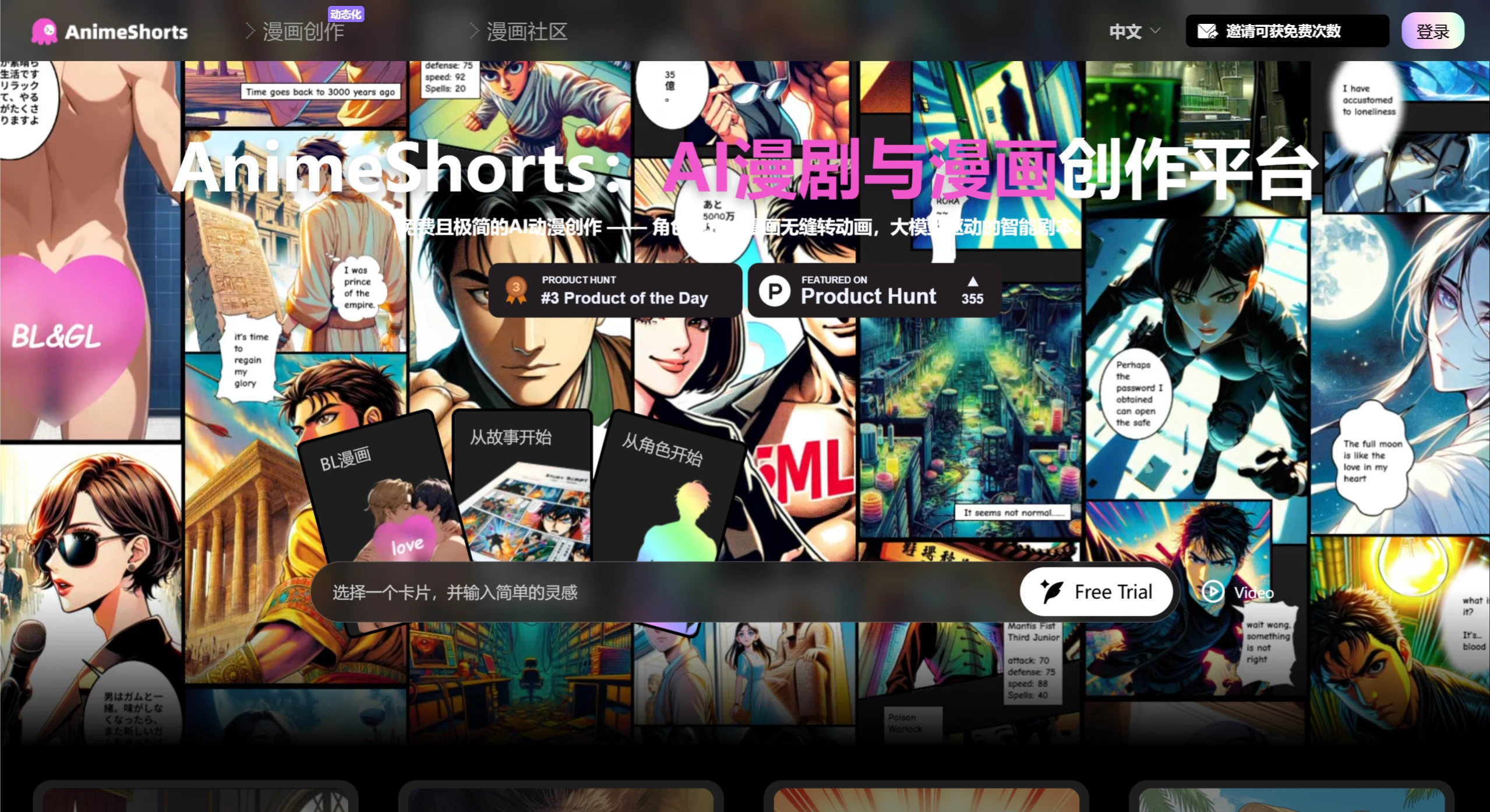 AnimeShorts(图1) screenshot (4).webp