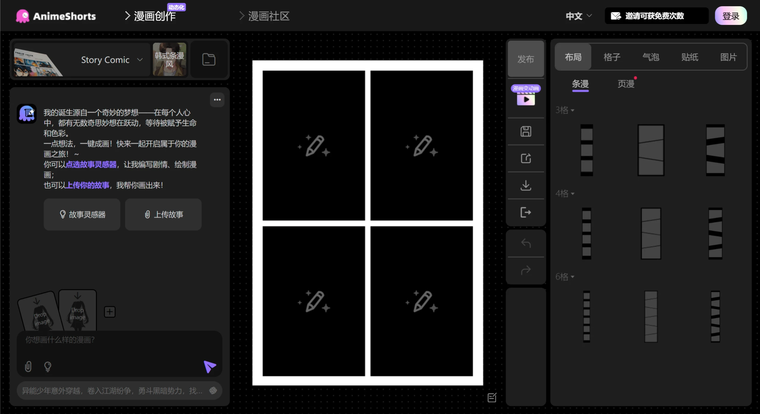 AnimeShorts(图2) AnimeShorts使用教程.webp