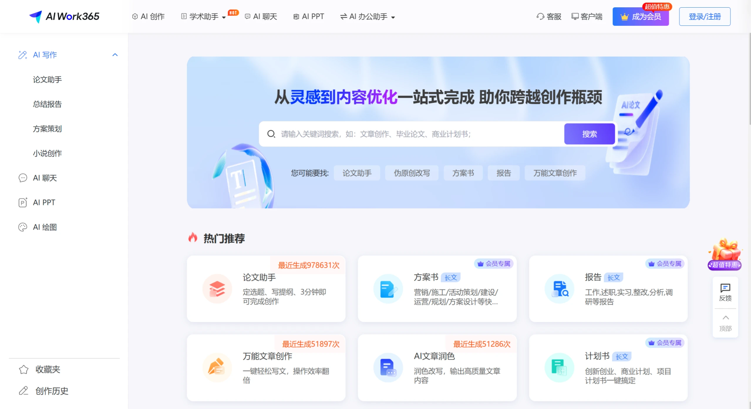 AIWork365(图1) AIWork365.399.webp
