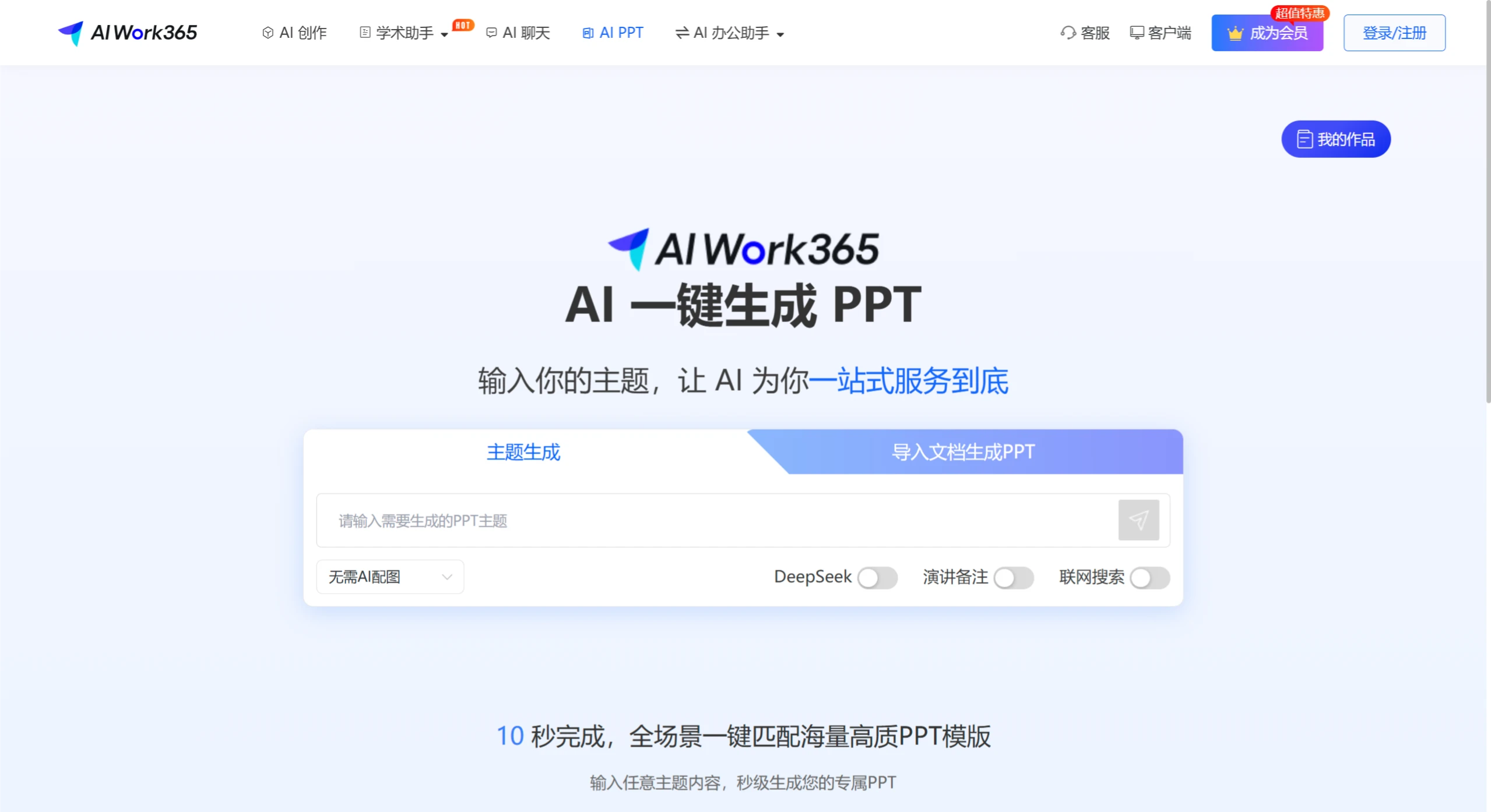 AIWork365(图2) AIWork365.webp