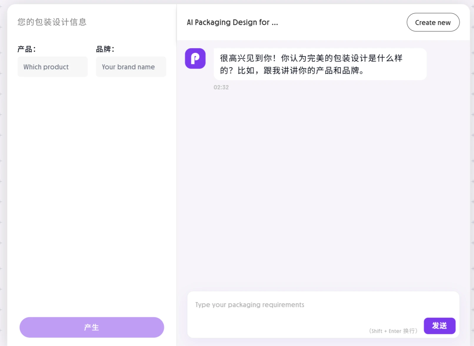 Packify AI(图2) Packify AI应用场景.webp