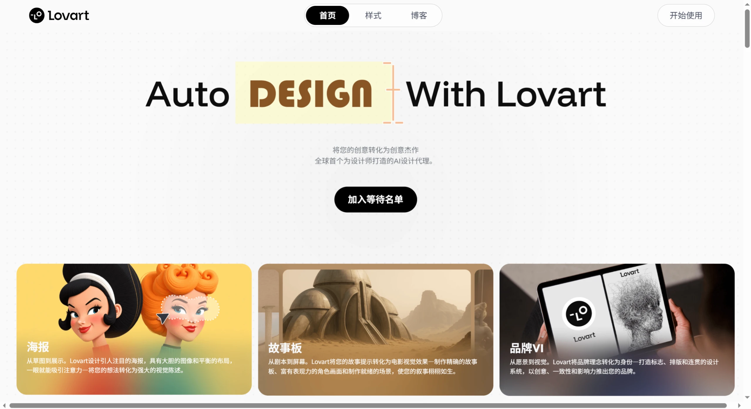 Lovart AI:全球首个适用于设计目的的自适应设计AI智能体平台 Lovart AI:全球首个适用于设计目的的自适应设计AI智能体平台.webp