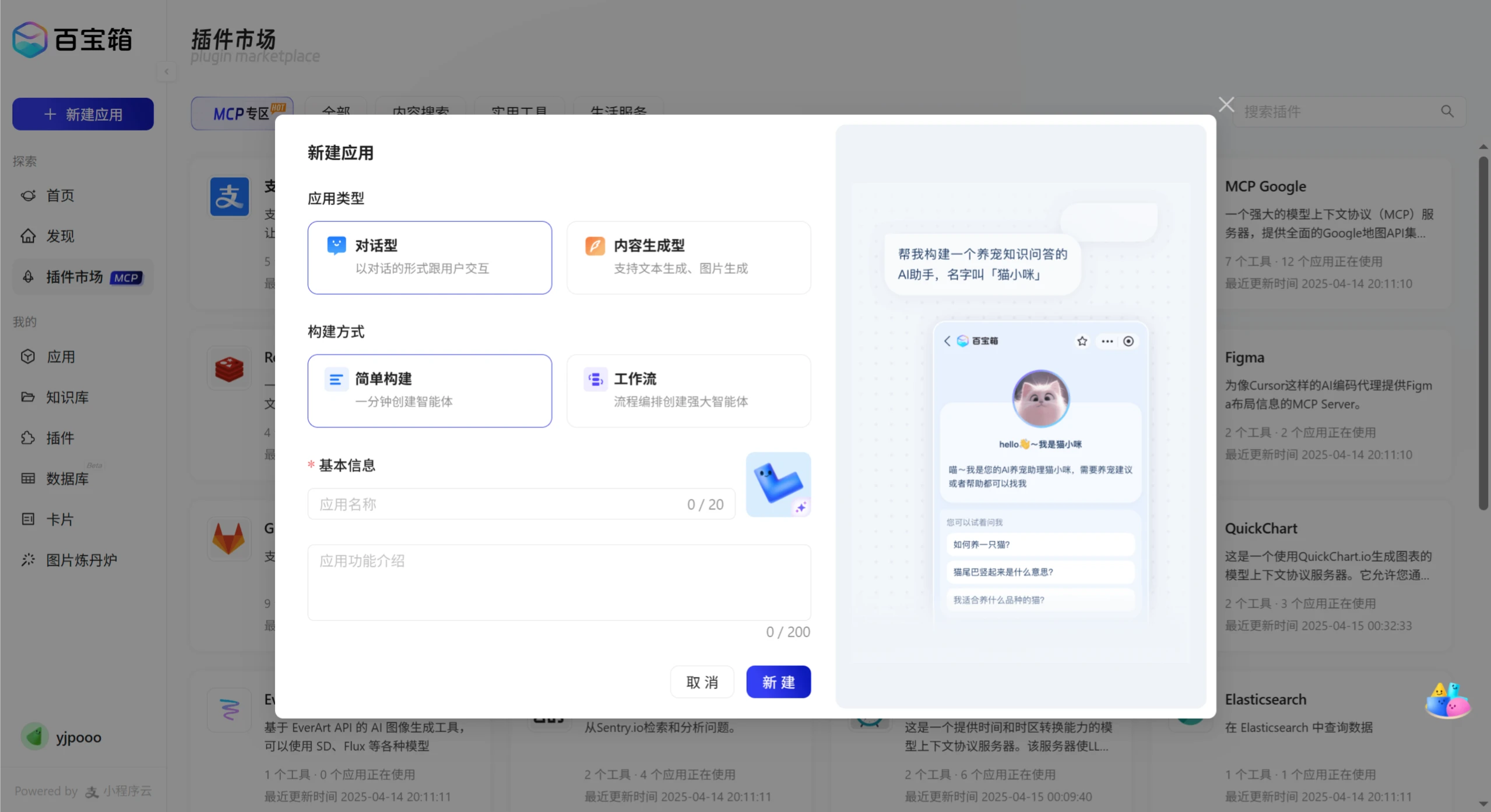 支付宝百宝箱Tbox(图1) 支付宝百宝箱的使用教程.webp