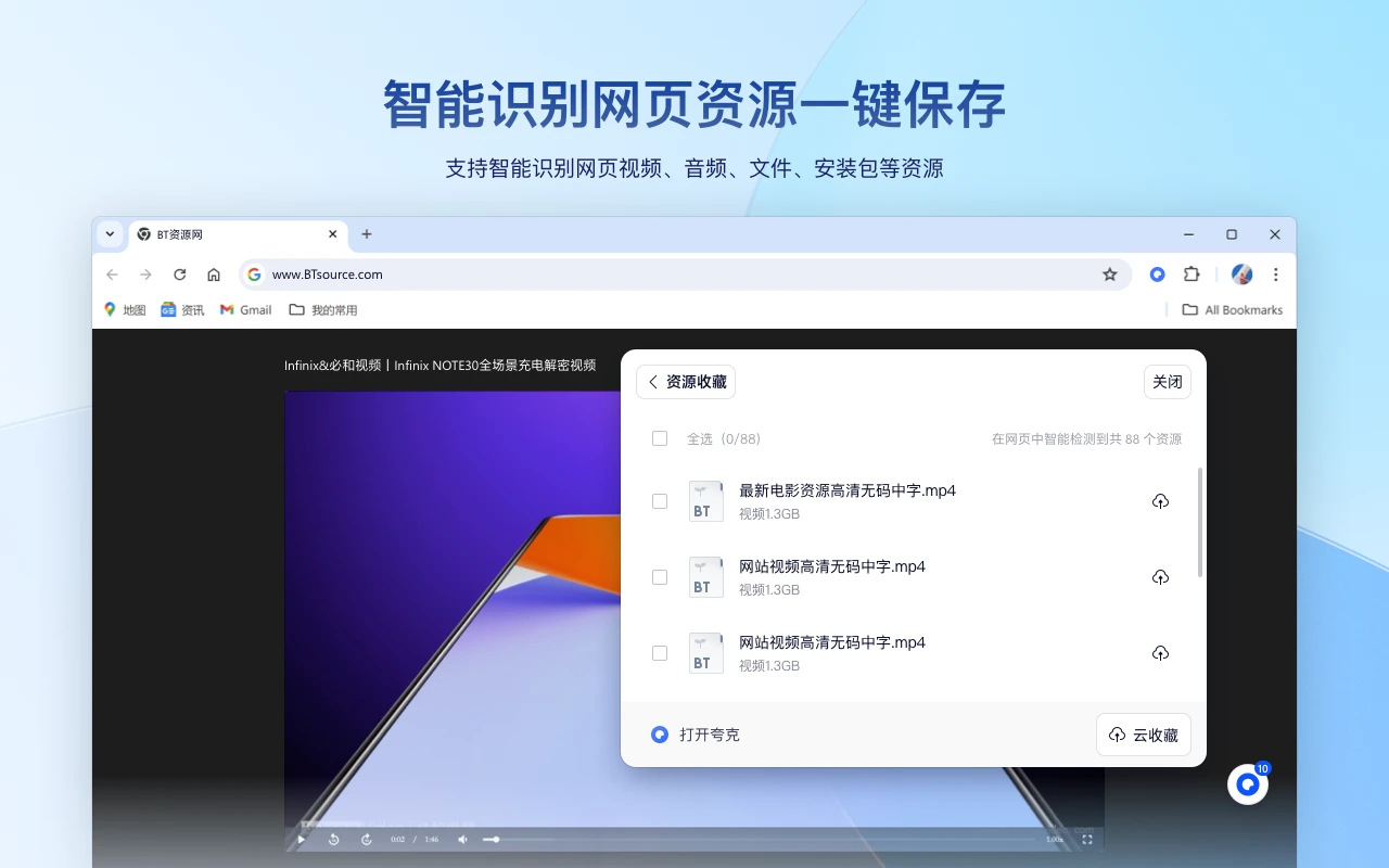 夸克浏览器AI助手使用方法 夸克浏览器AI助手使用方法.webp